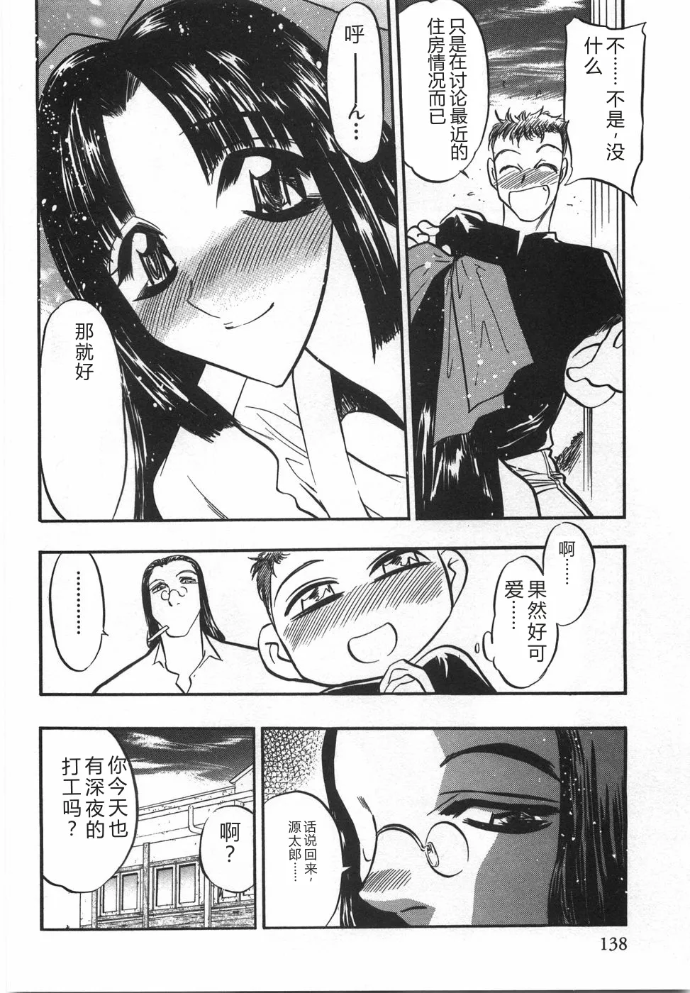 หน้า 140