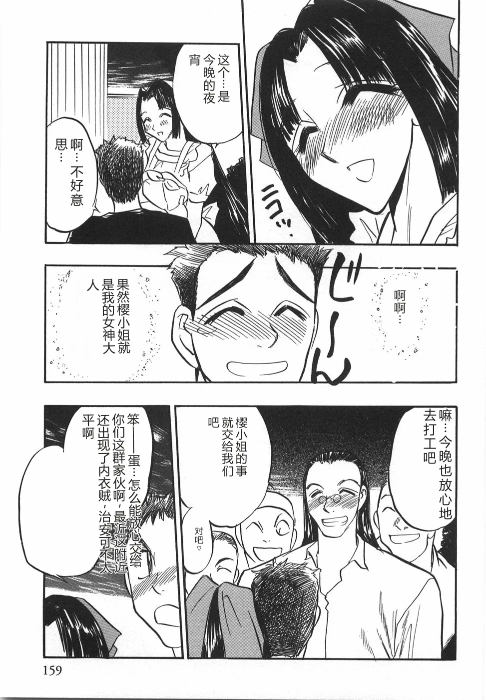 หน้า 161