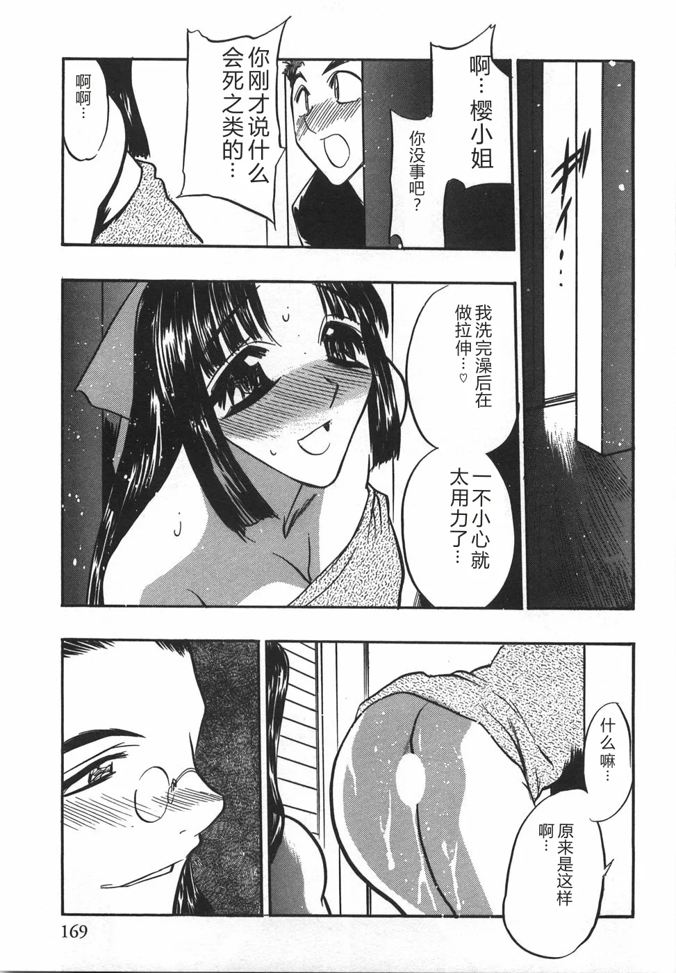 หน้า 171