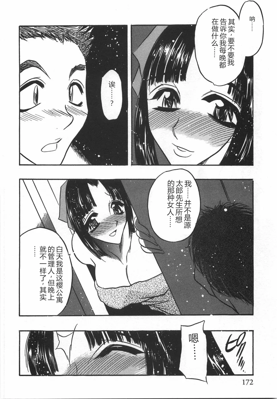 หน้า 174