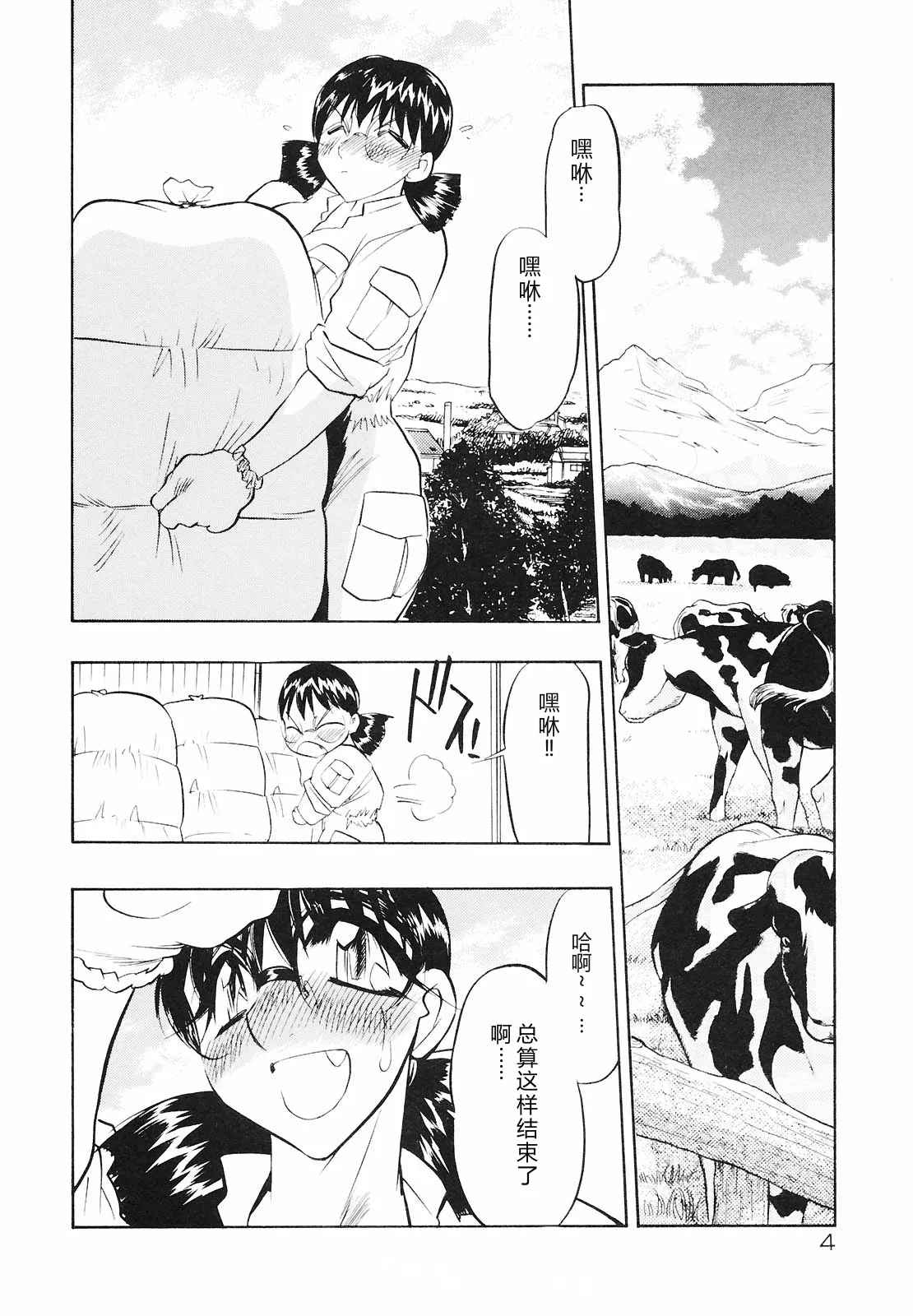 หน้า 6