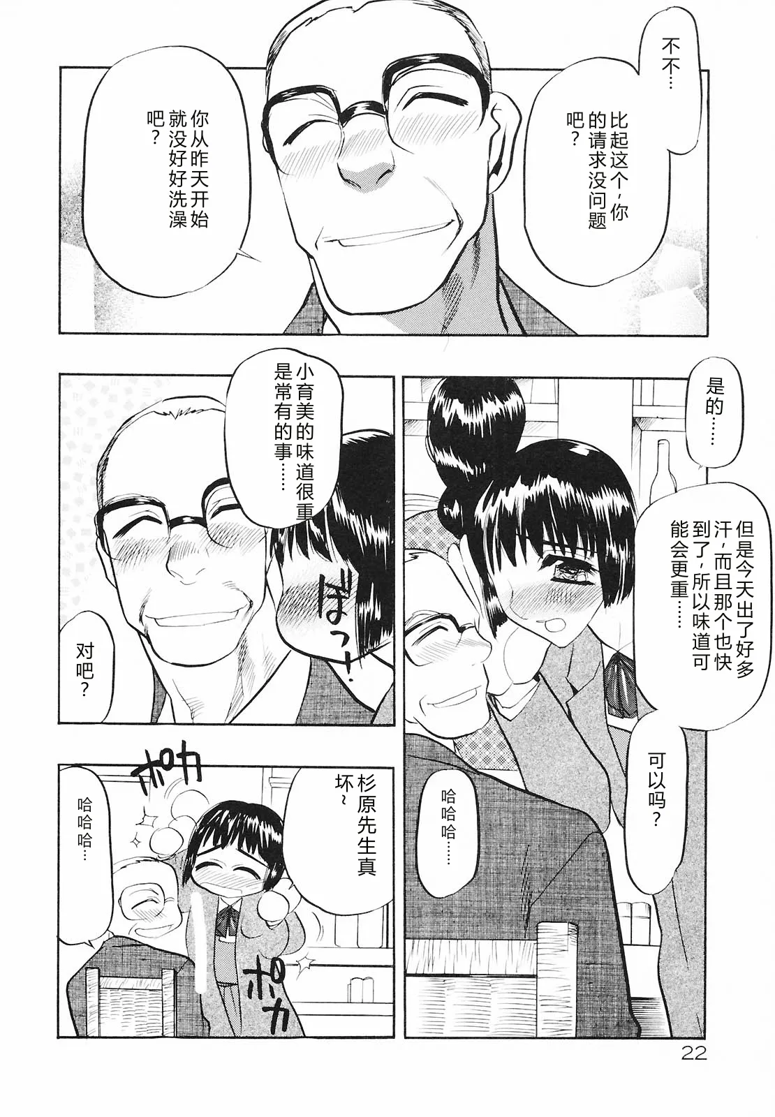 หน้า 24