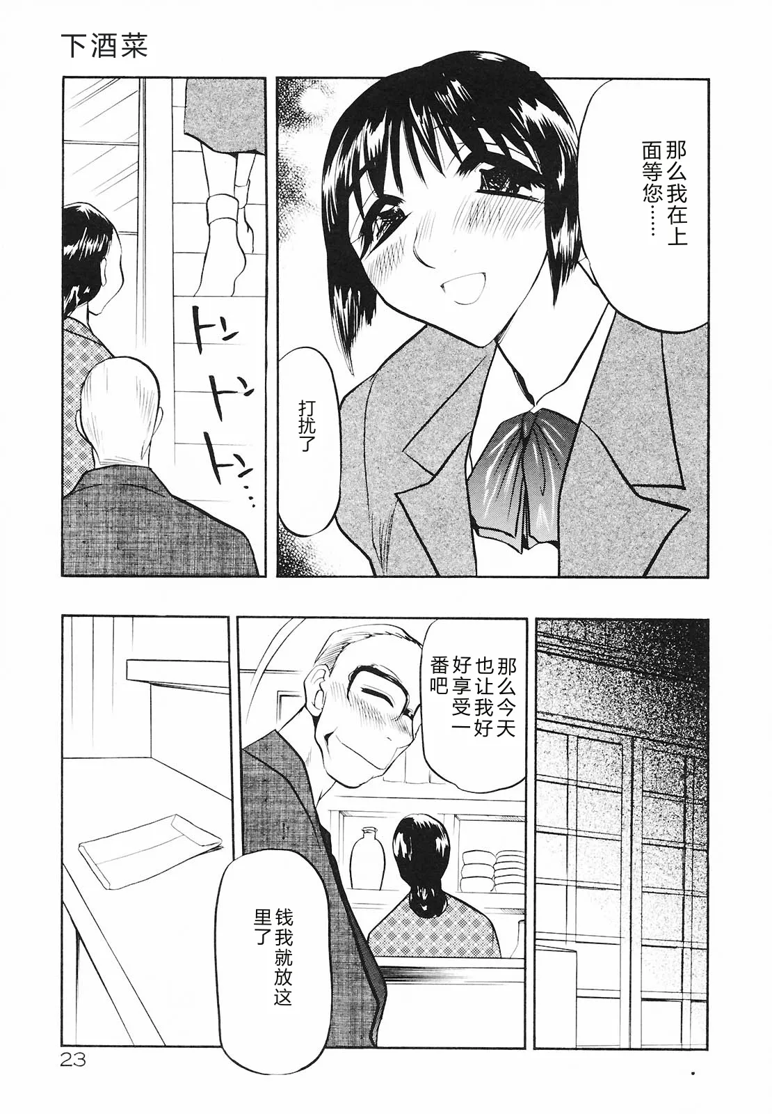 หน้า 25