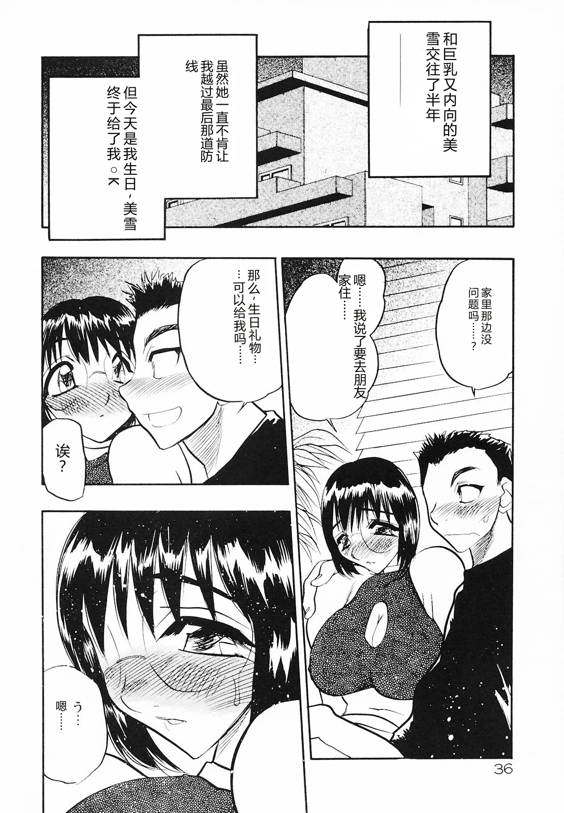 หน้า 37