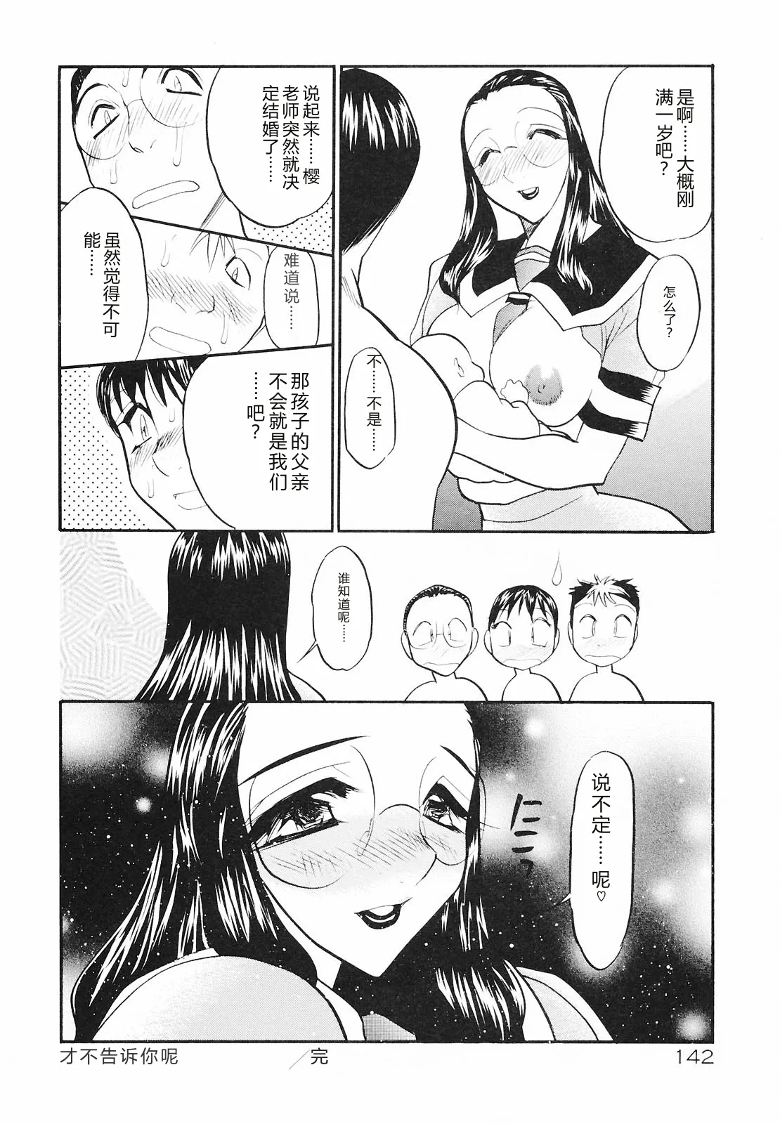 หน้า 140