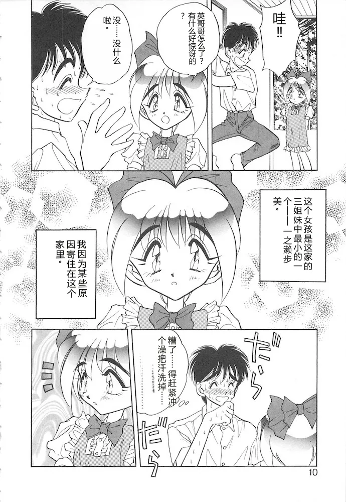 หน้า 8