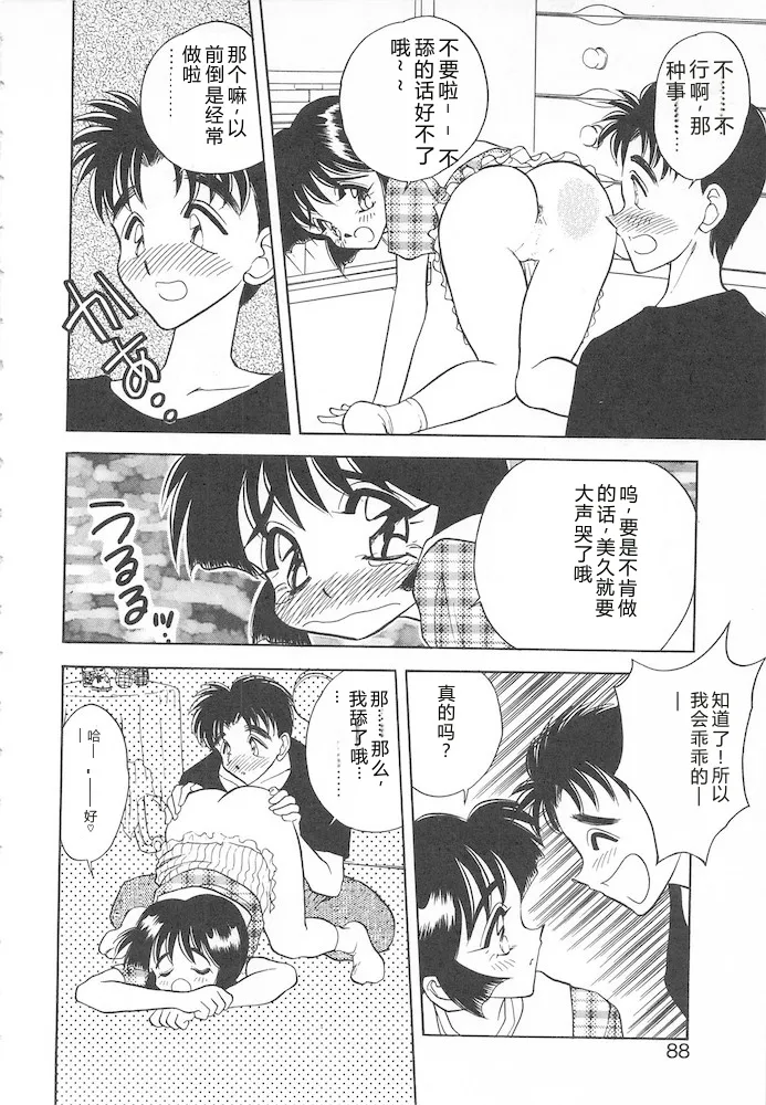 หน้า 86