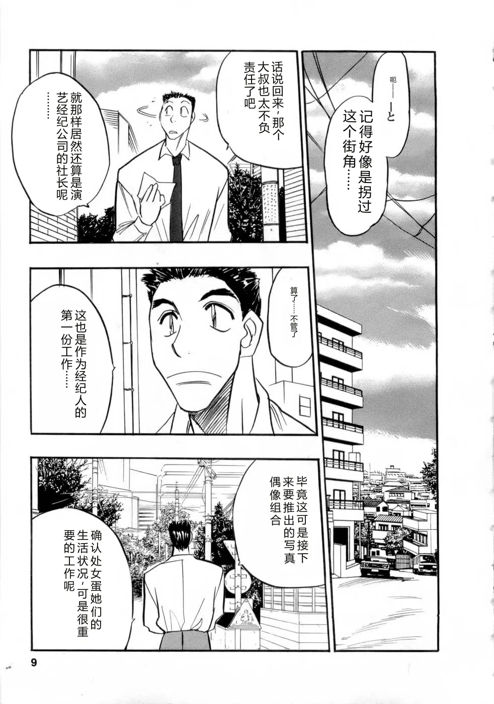 หน้า 8