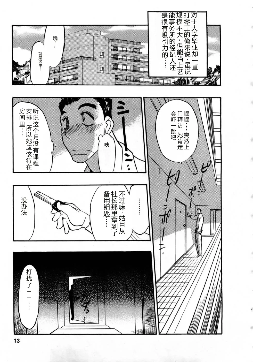 หน้า 12
