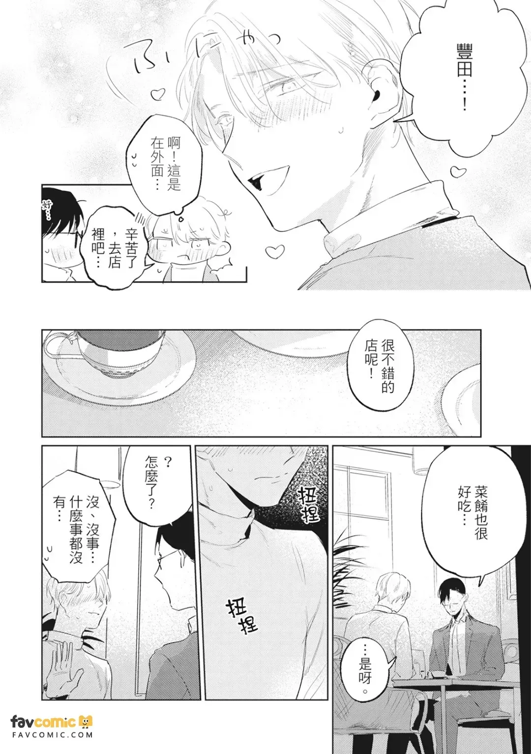 หน้า 99