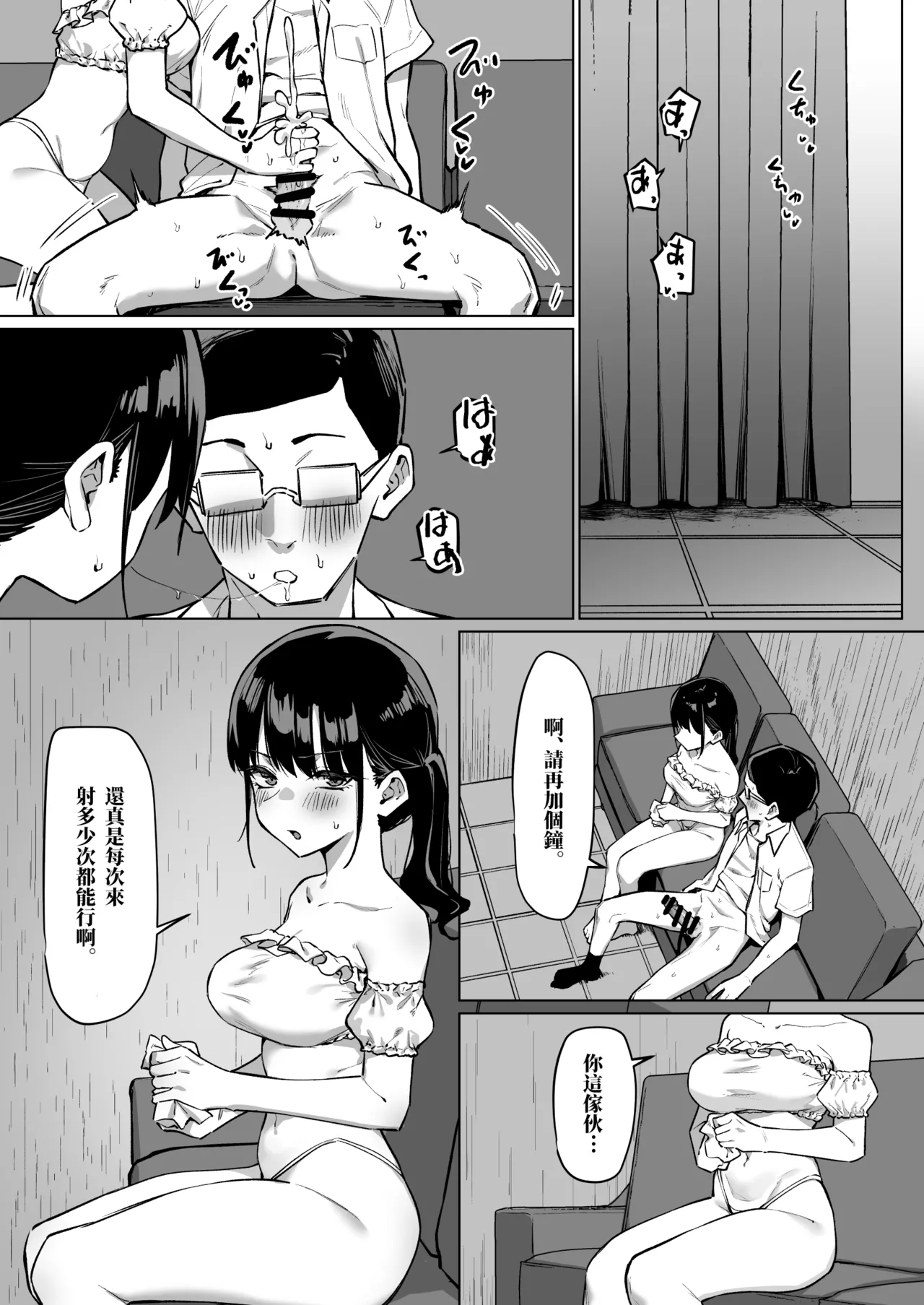 หน้า 84