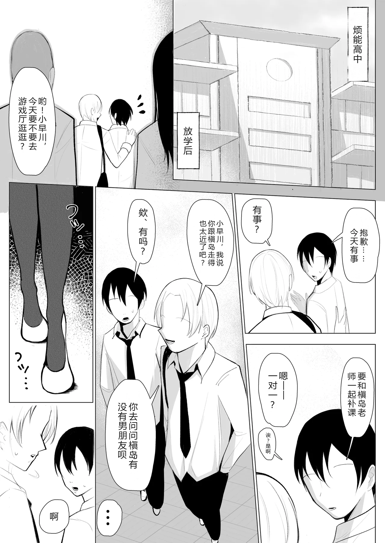 หน้า 2