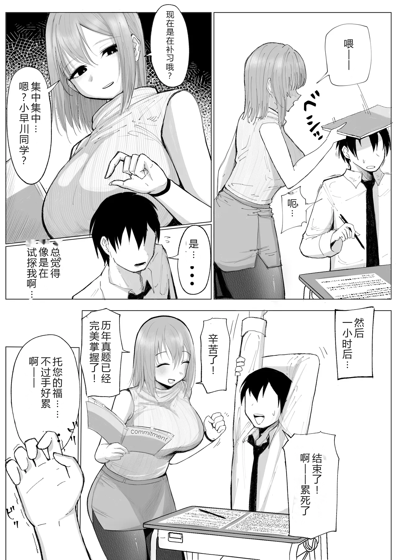 หน้า 6