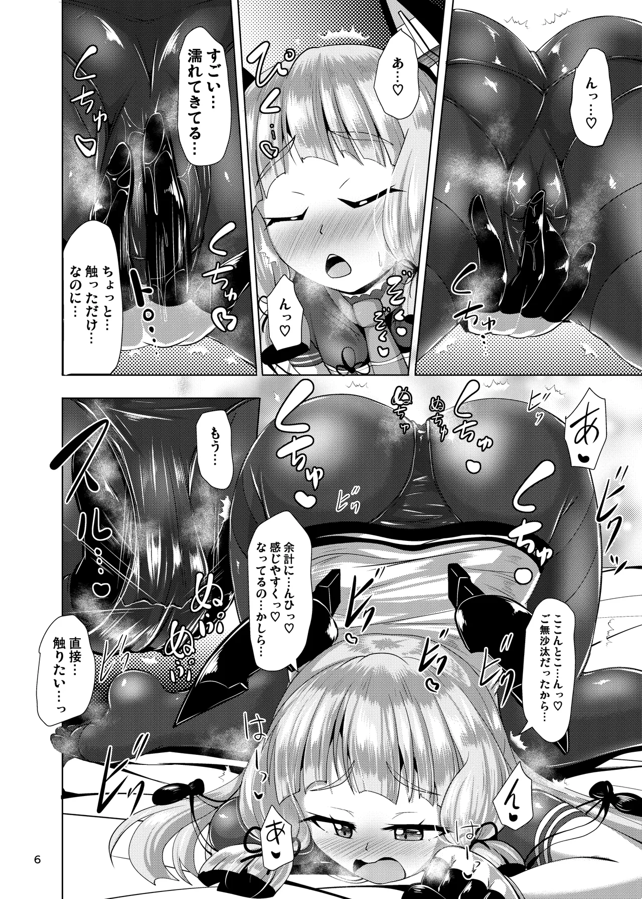 หน้า 6