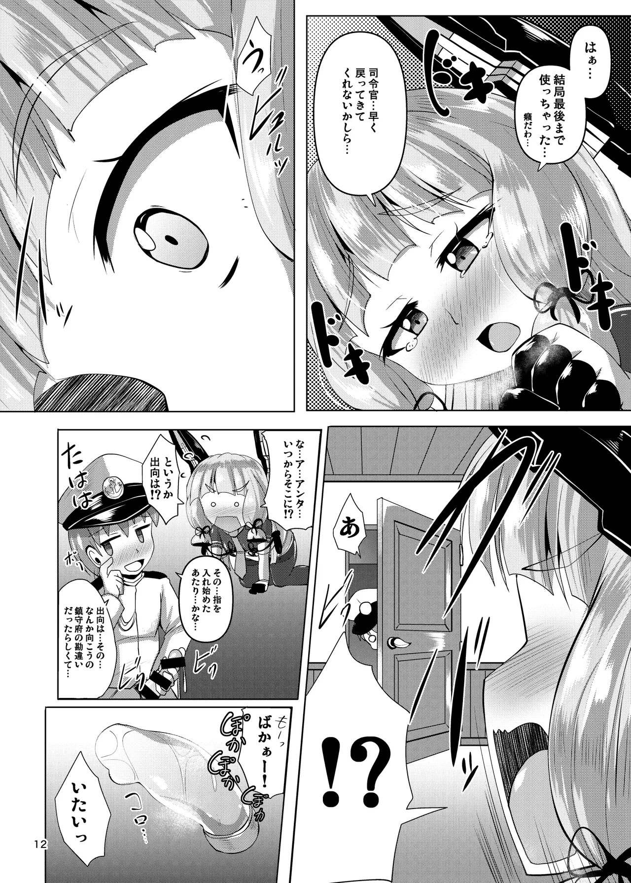 หน้า 12