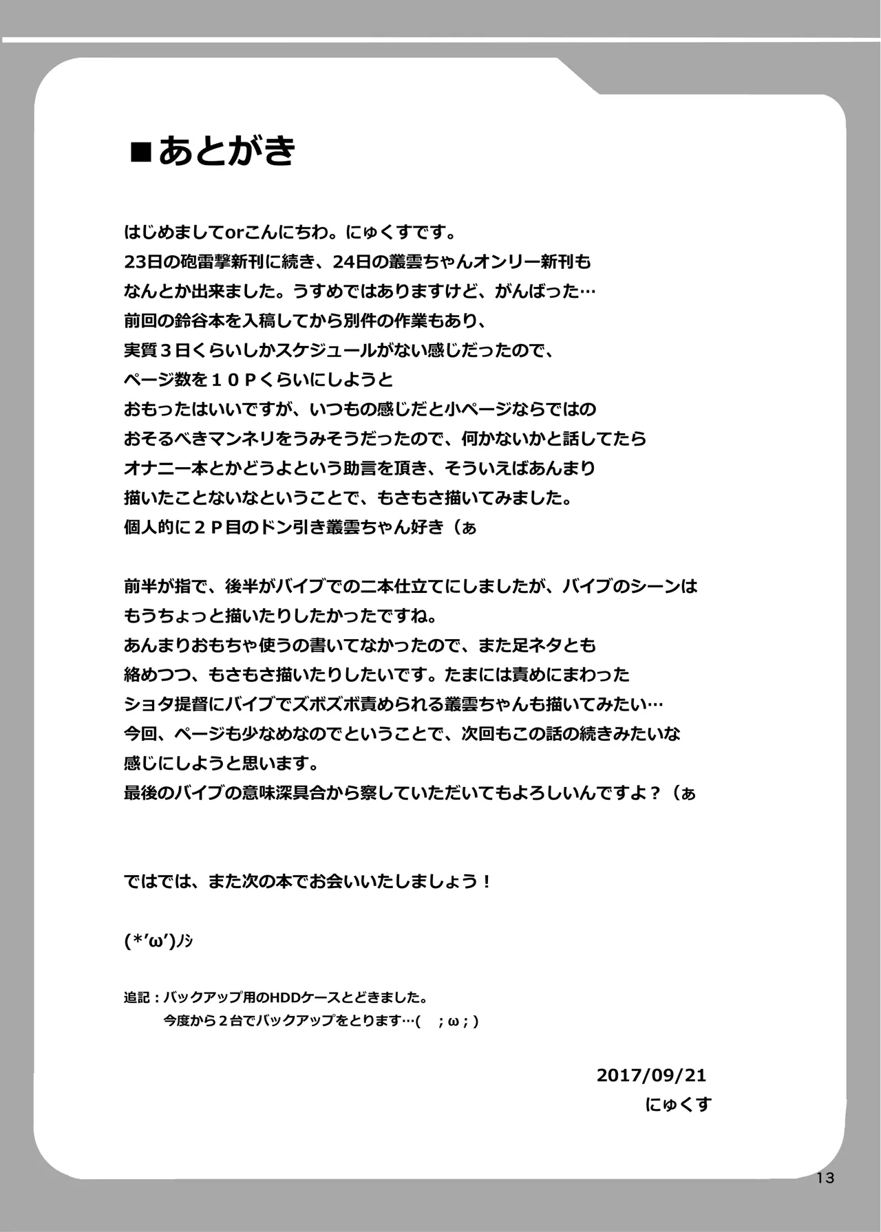 หน้า 13