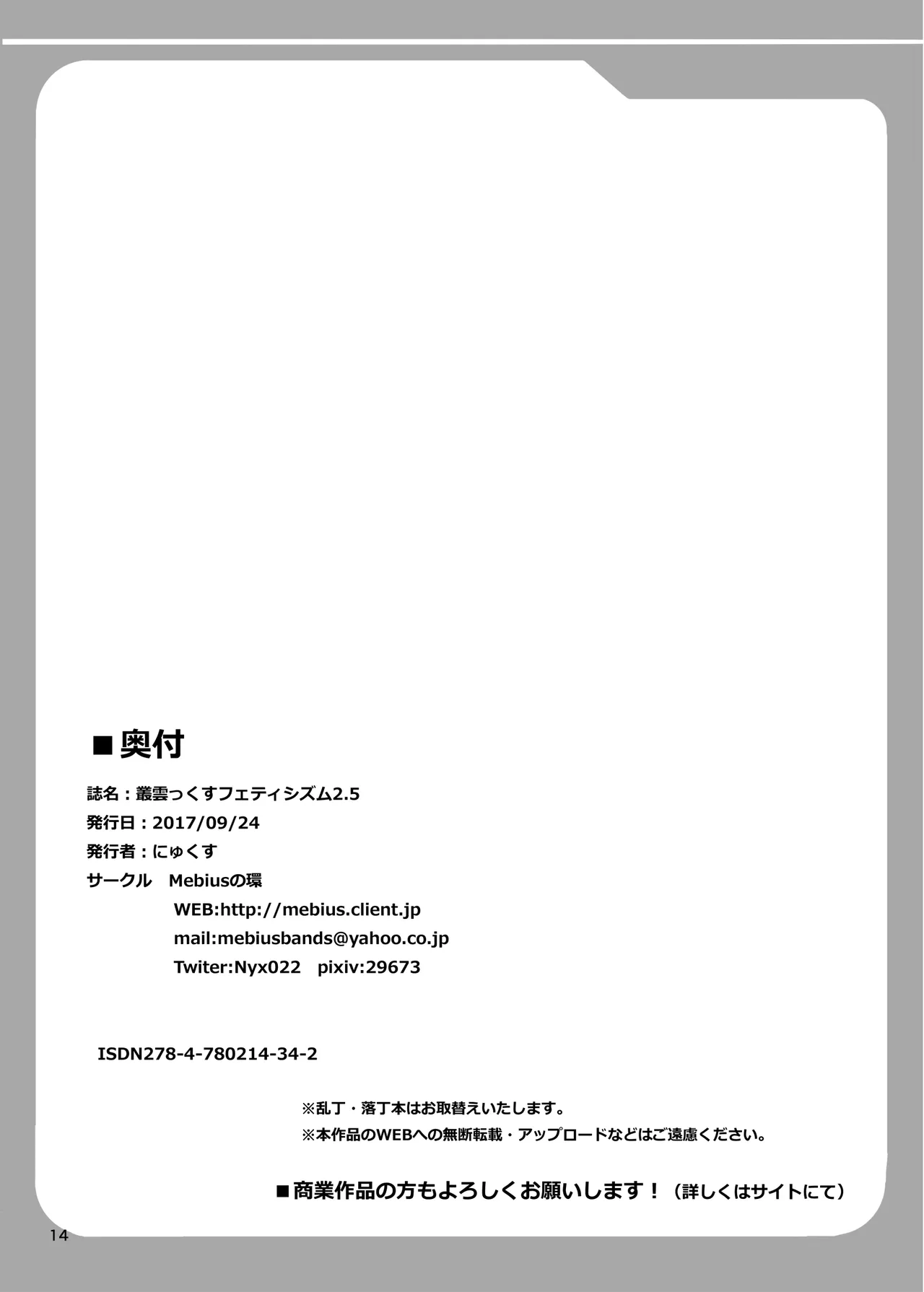 หน้า 14