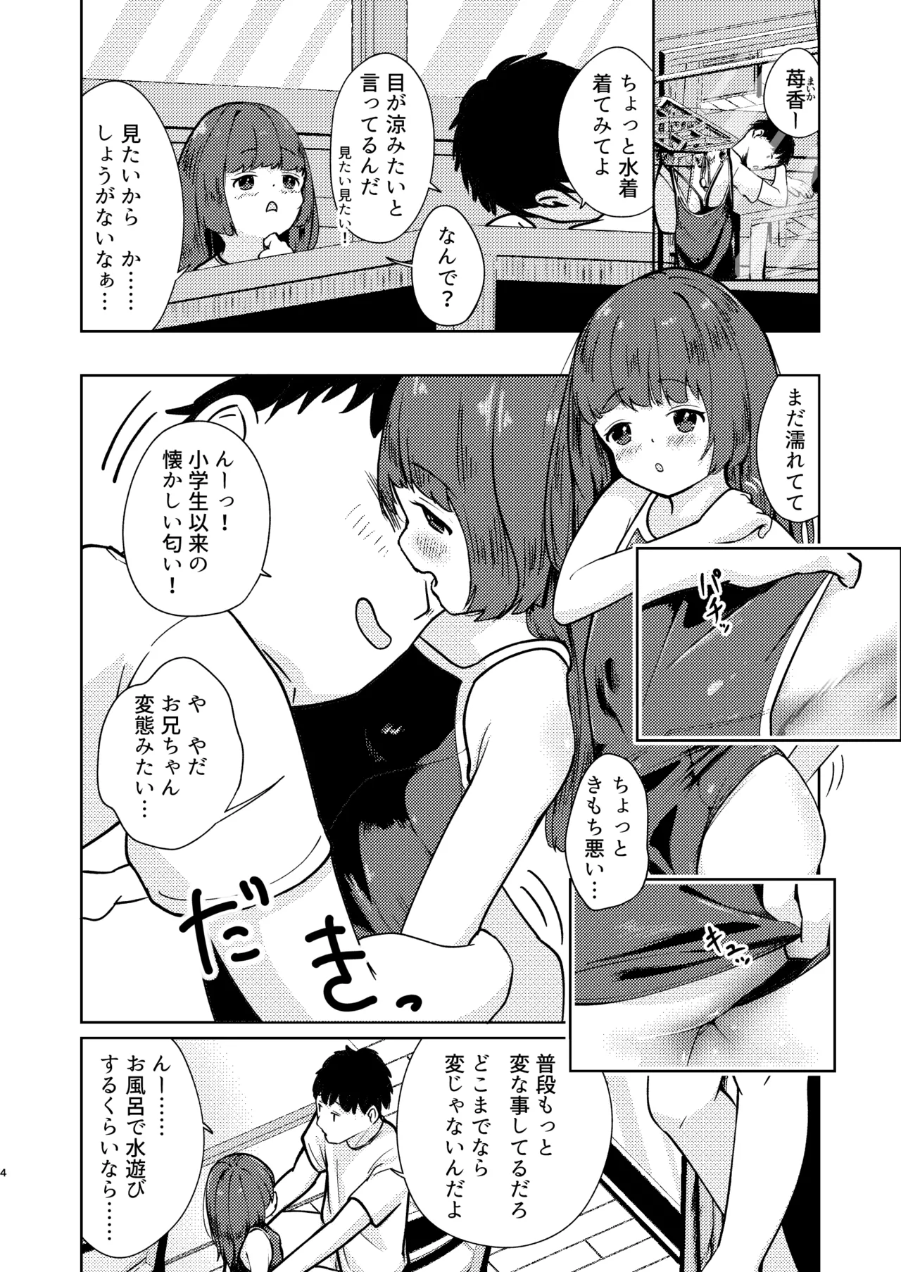 หน้า 3