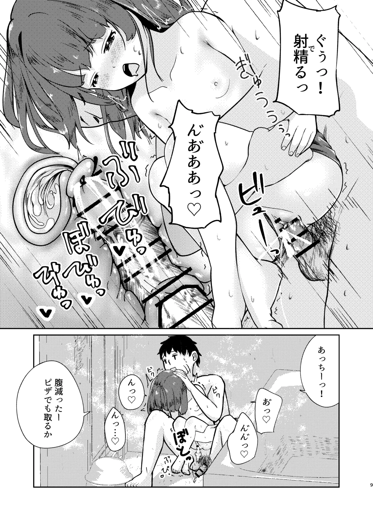 หน้า 8