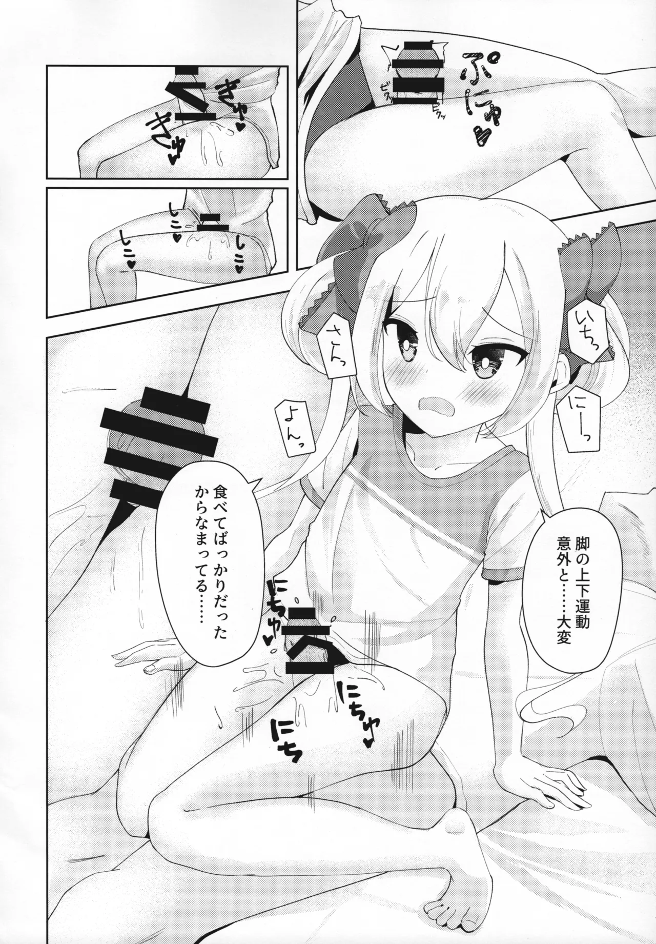 หน้า 6