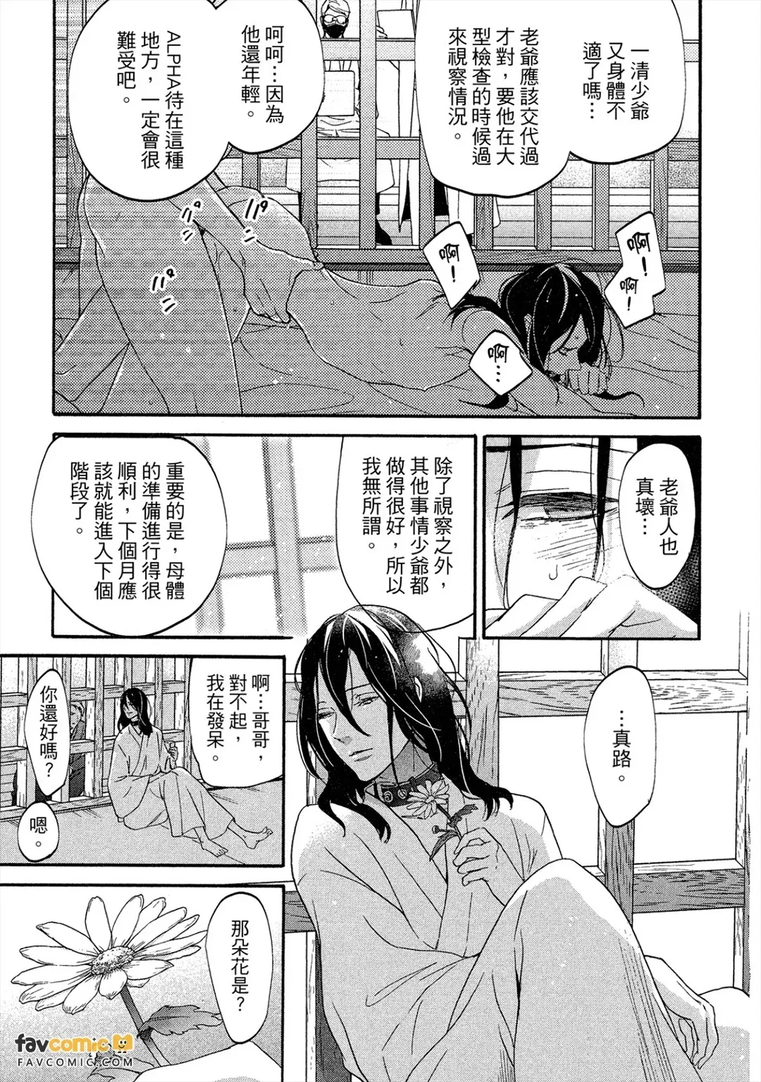 หน้า 198