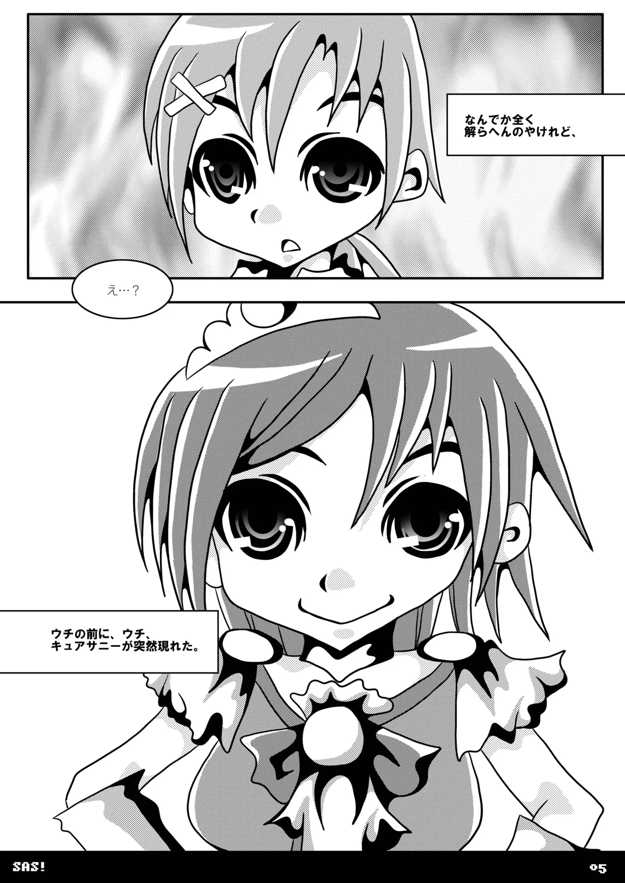 หน้า 5