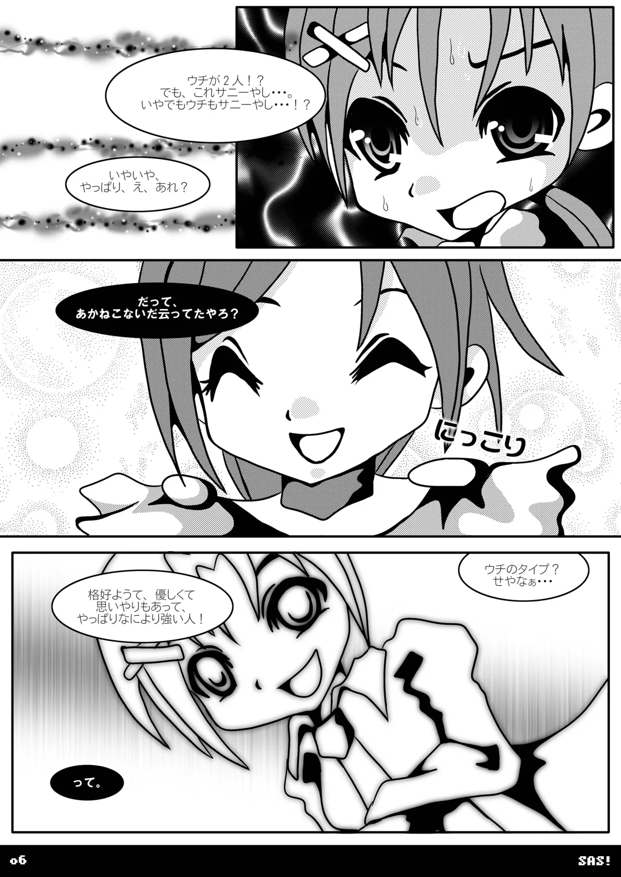 หน้า 6