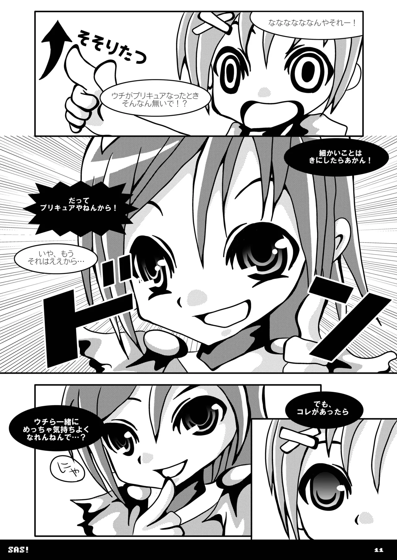 หน้า 11