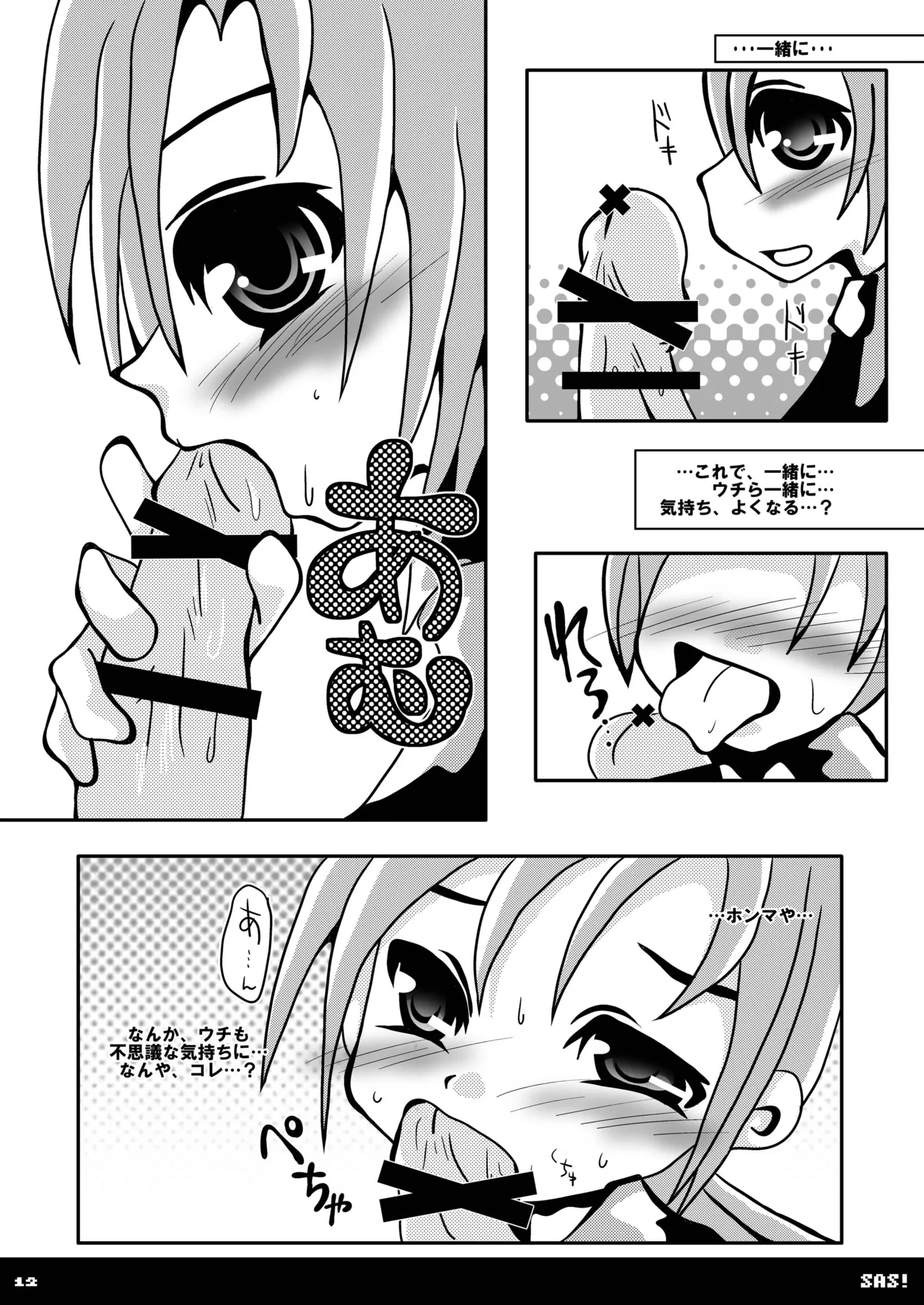 หน้า 12