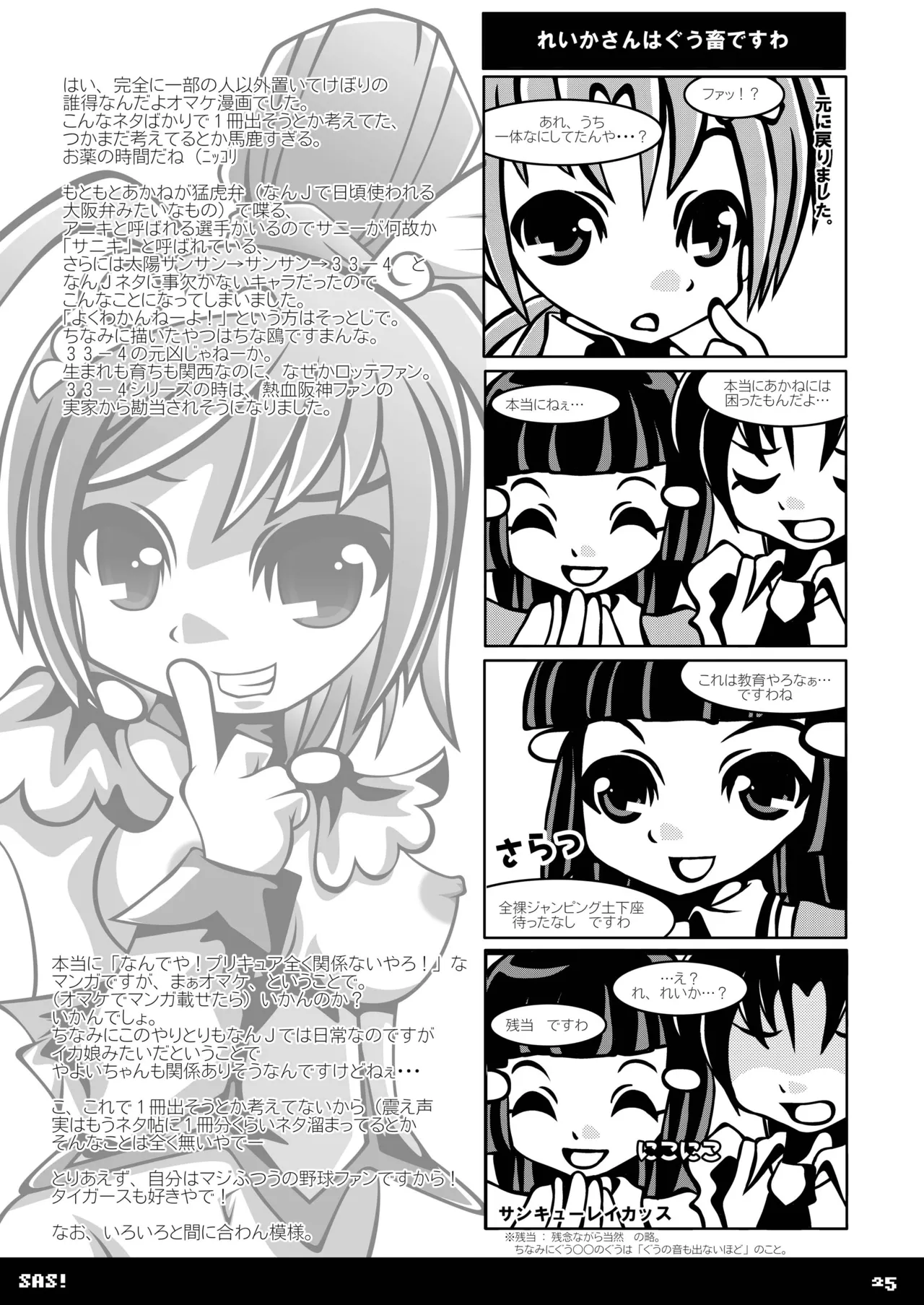 หน้า 25