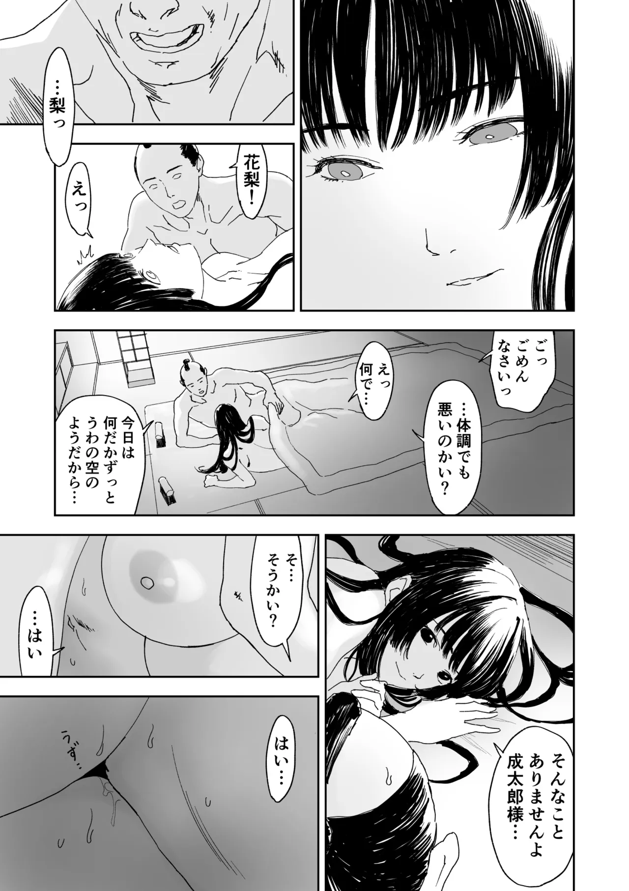หน้า 29