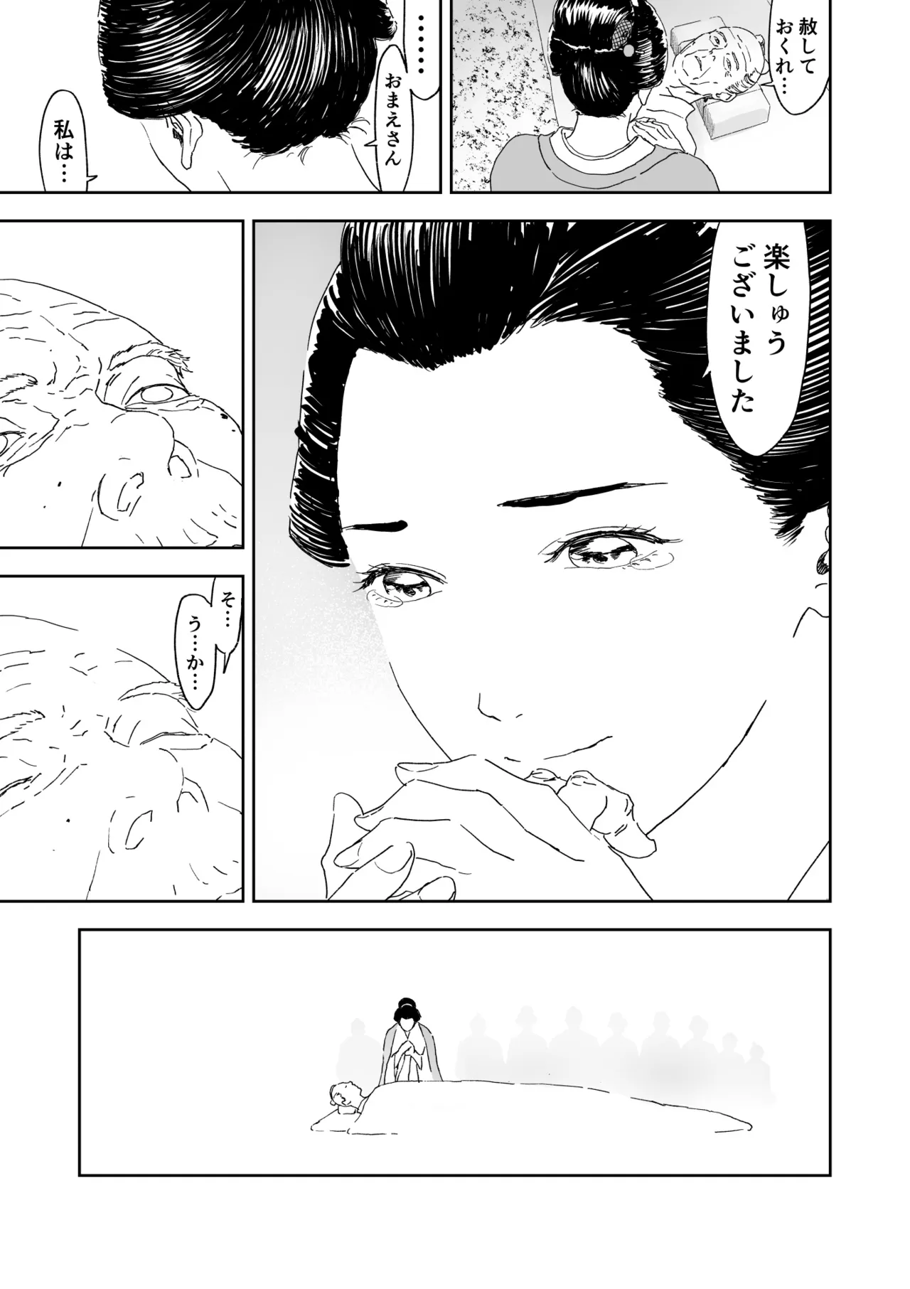 หน้า 51