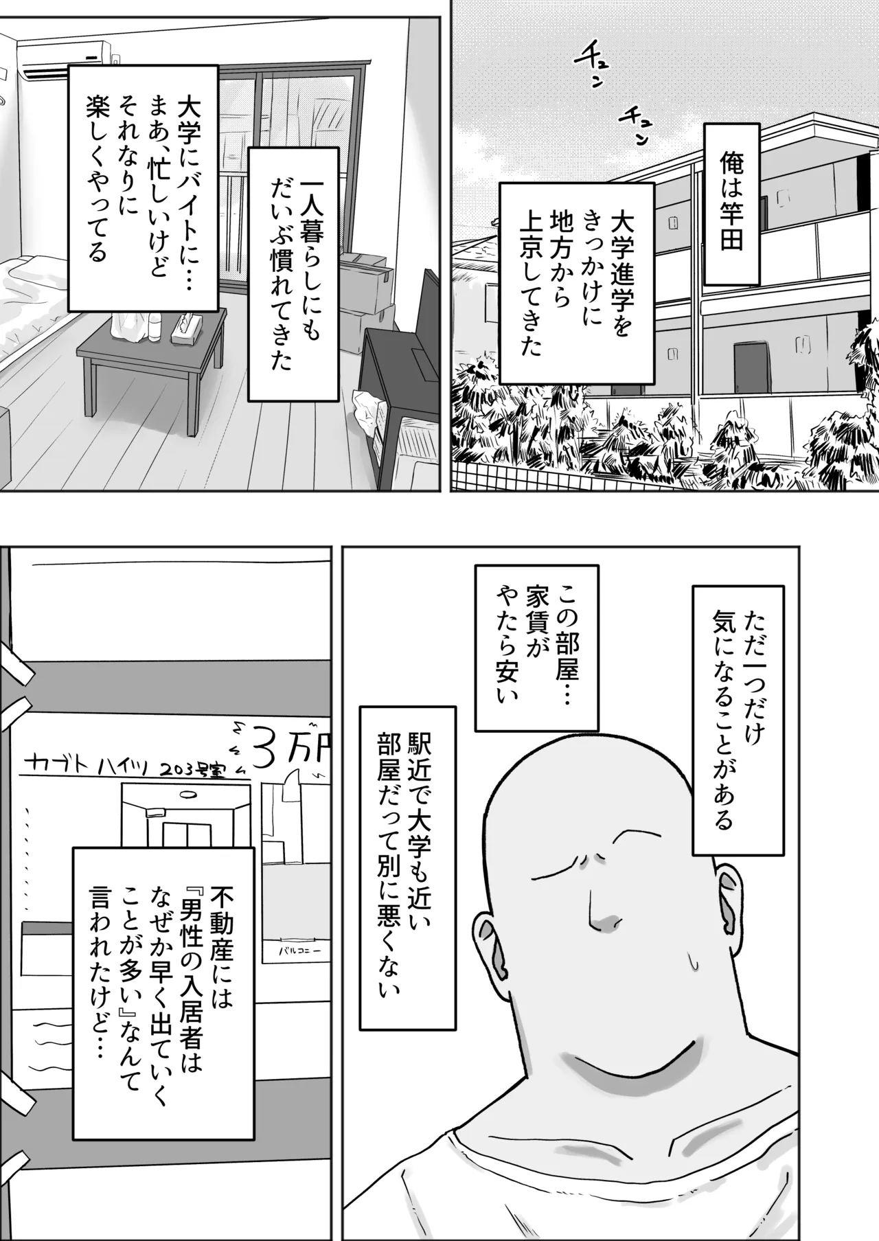 หน้า 2