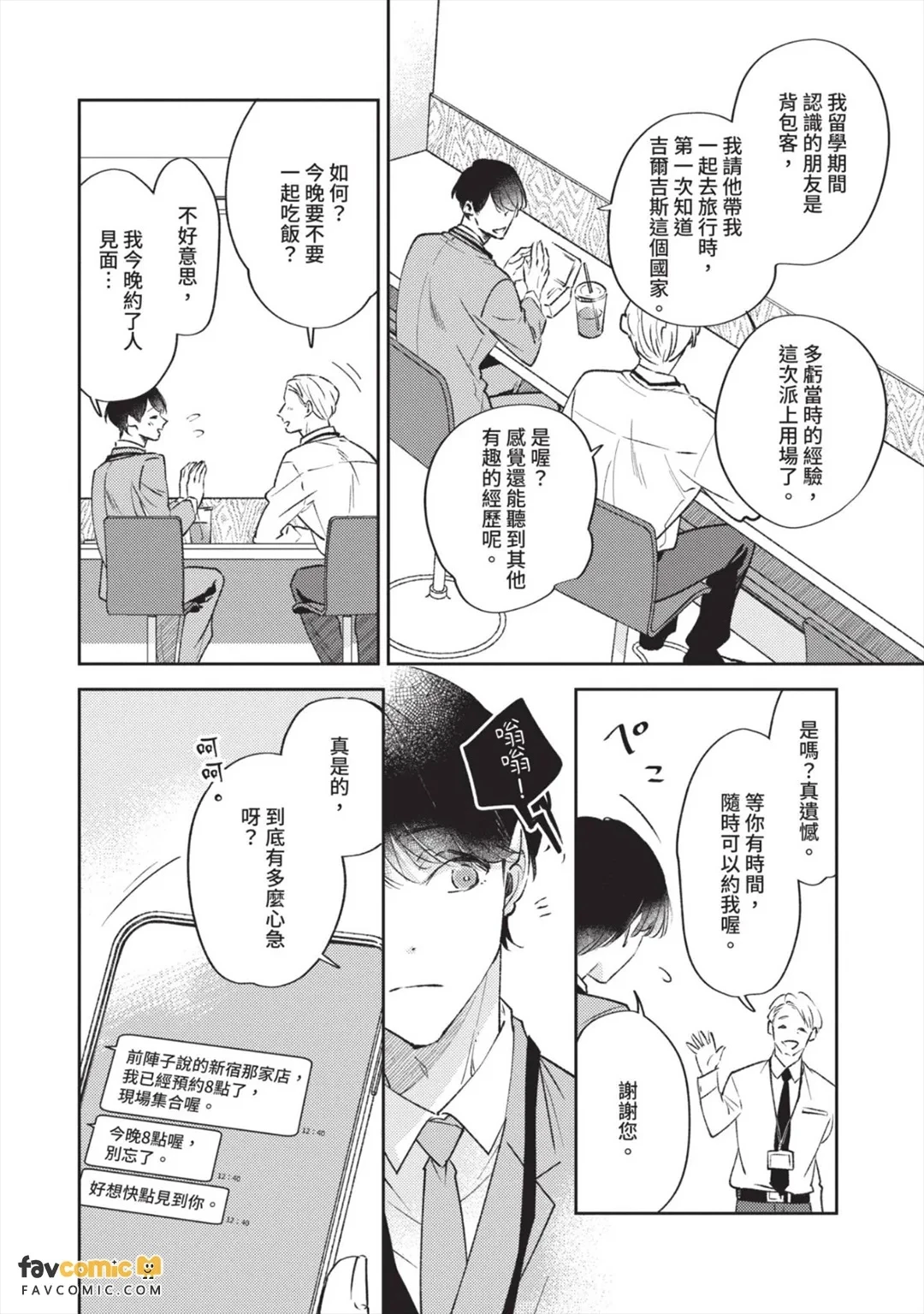 หน้า 133