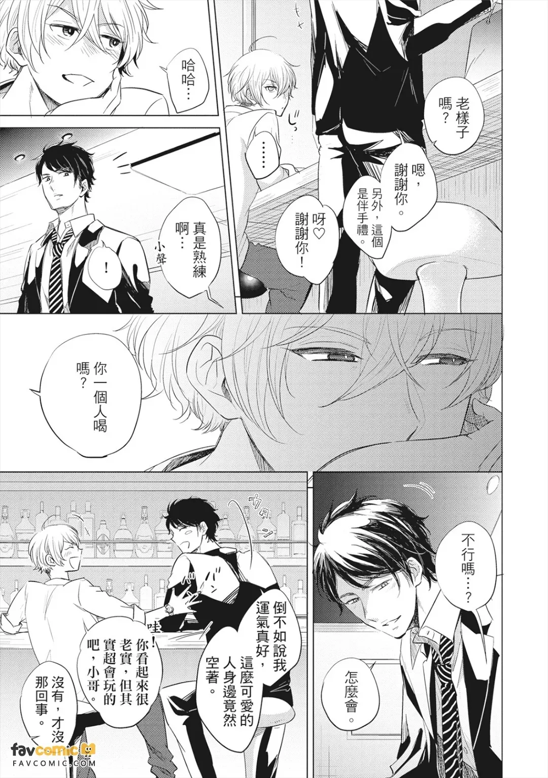 หน้า 8