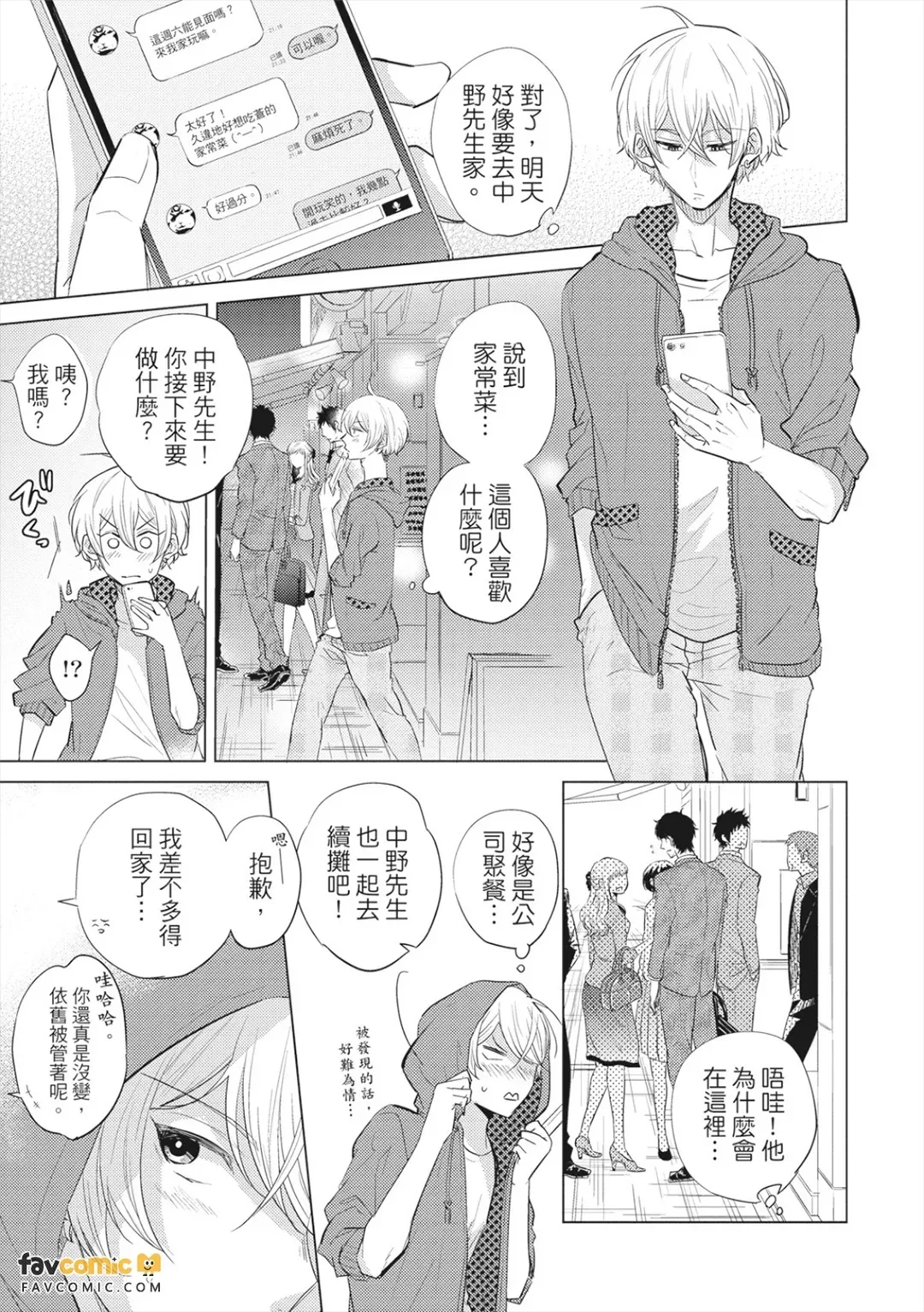 หน้า 54
