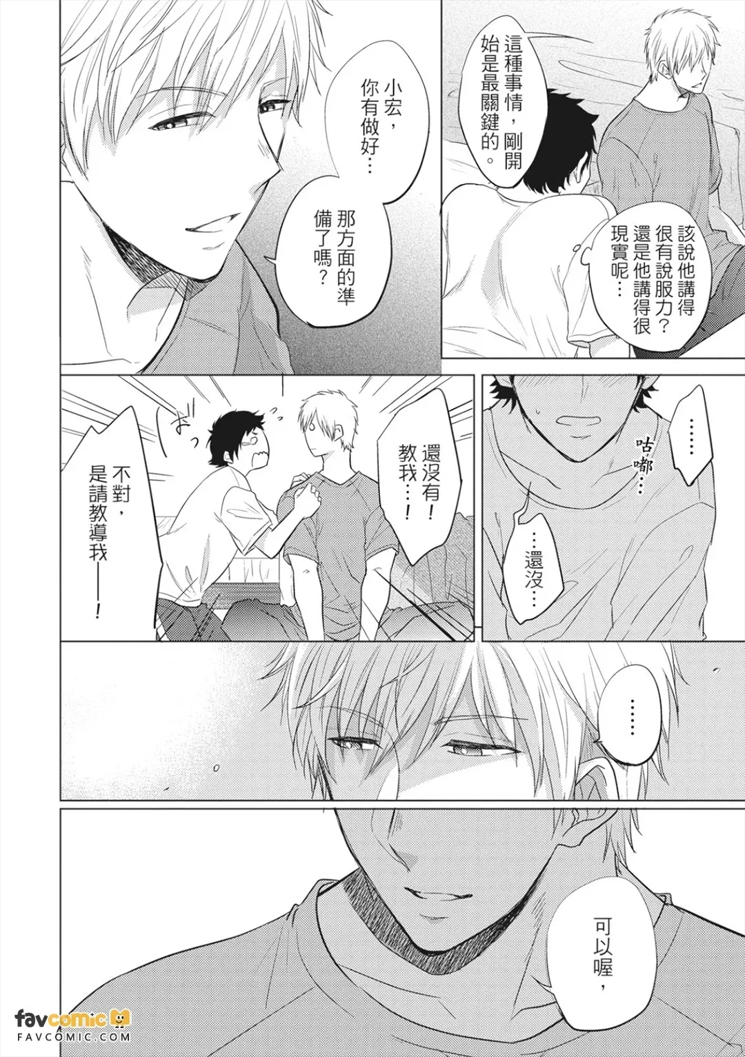หน้า 101