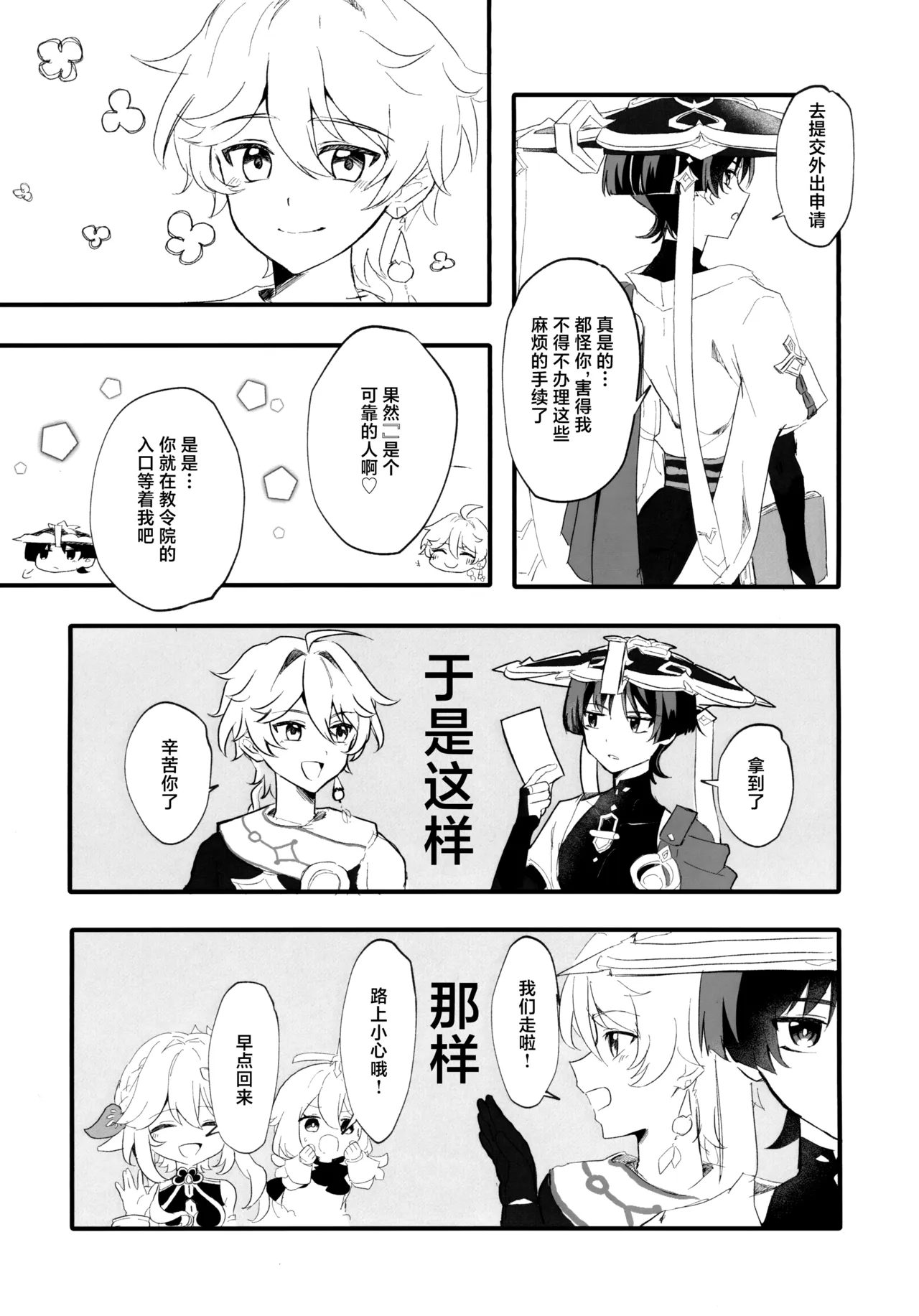 หน้า 6