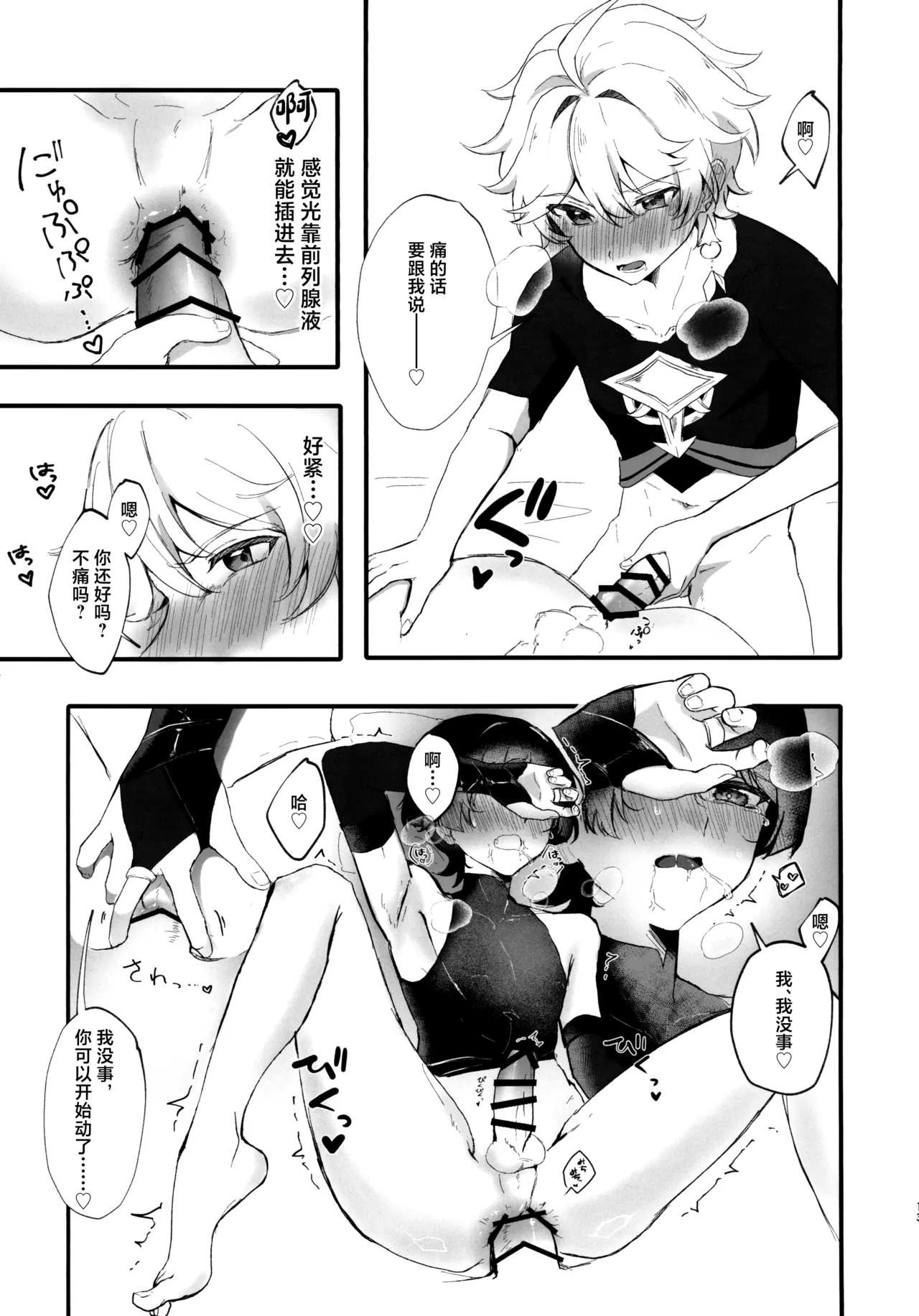 หน้า 12