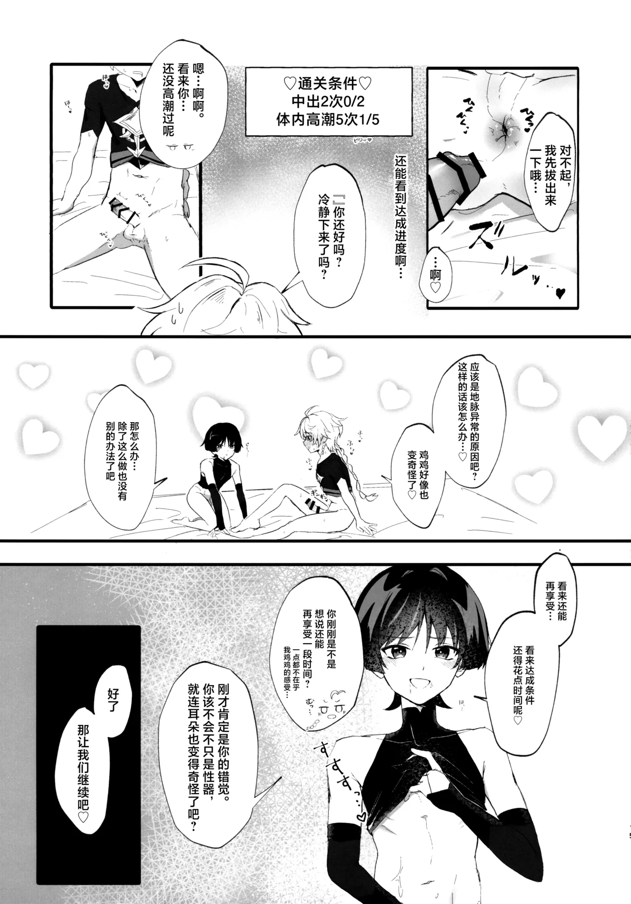 หน้า 14