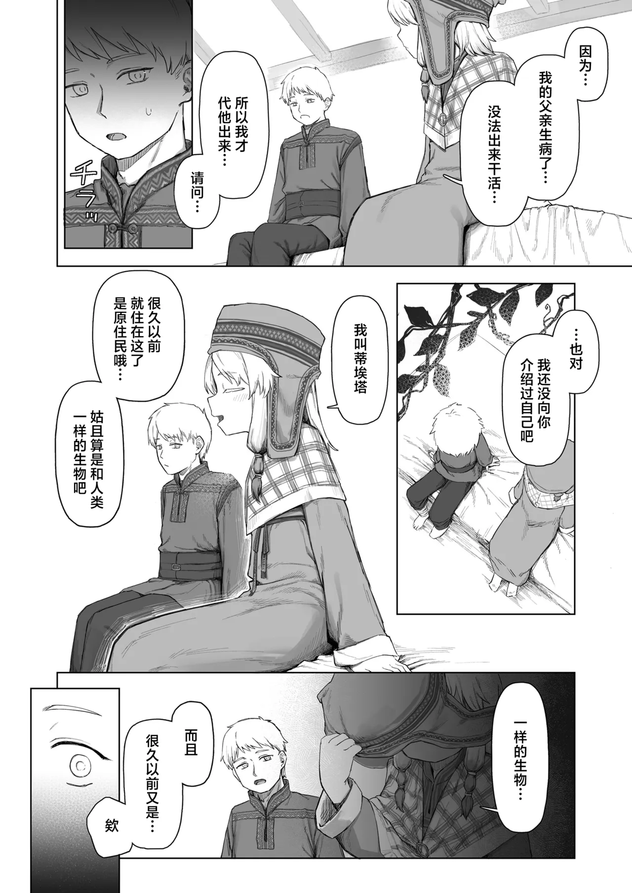 หน้า 4