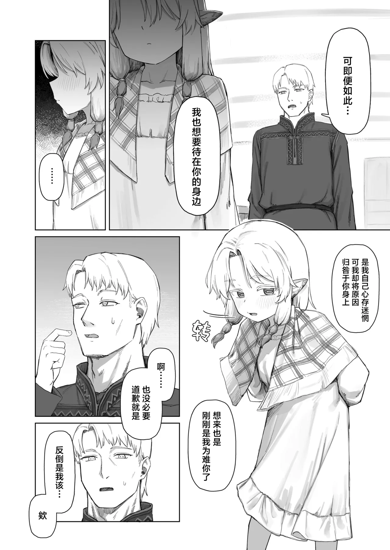 หน้า 14