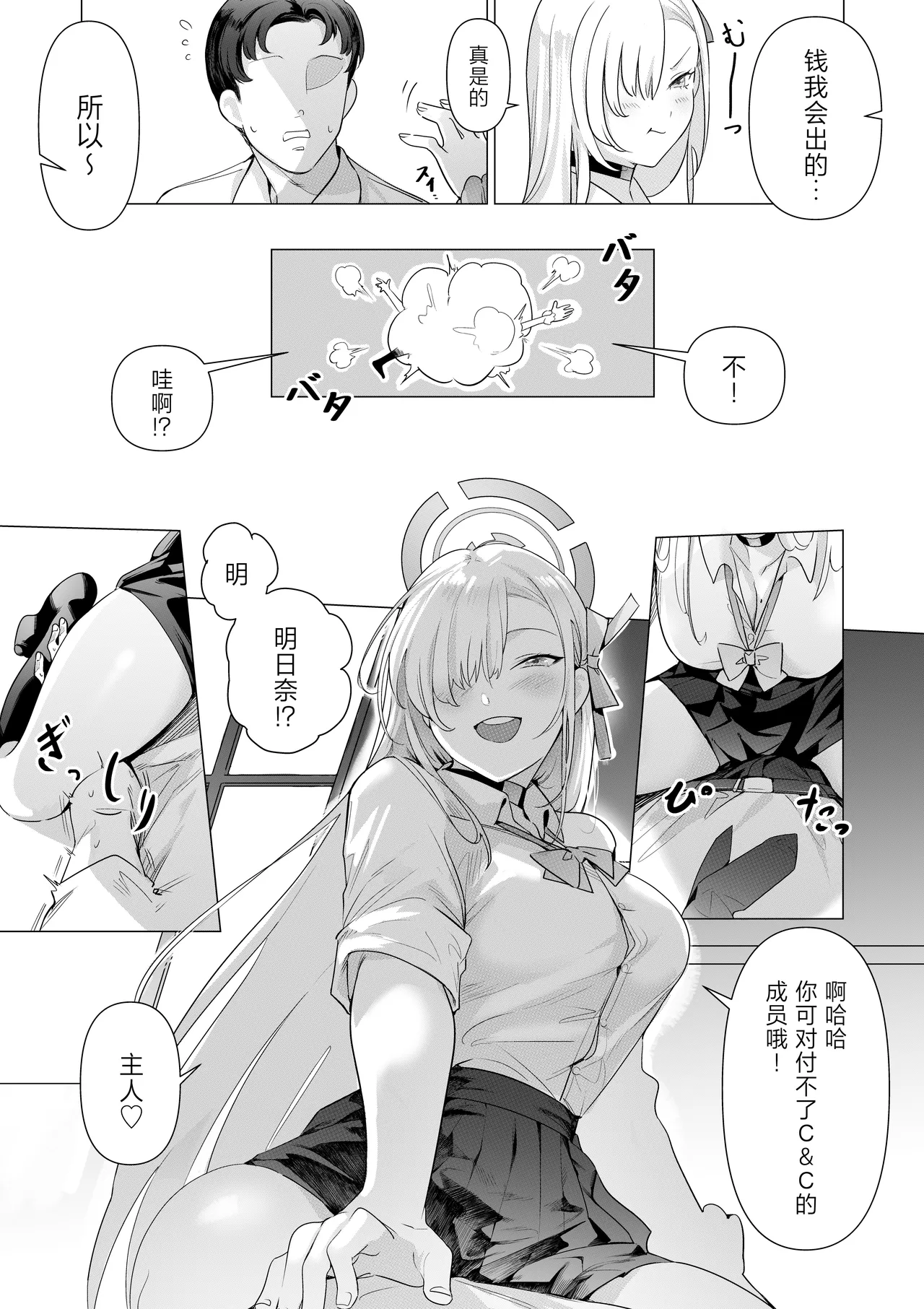 หน้า 8