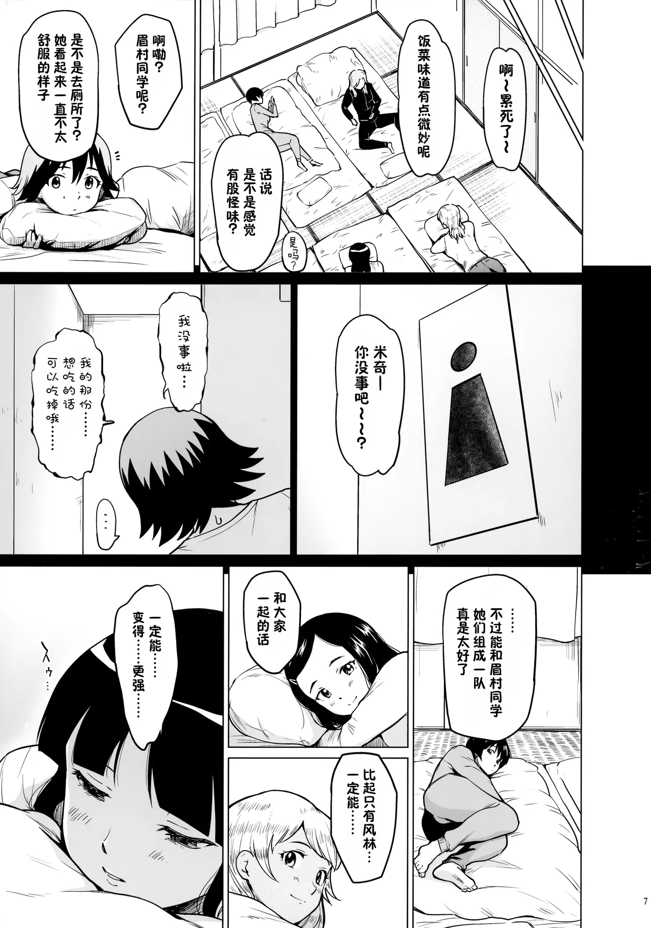หน้า 6
