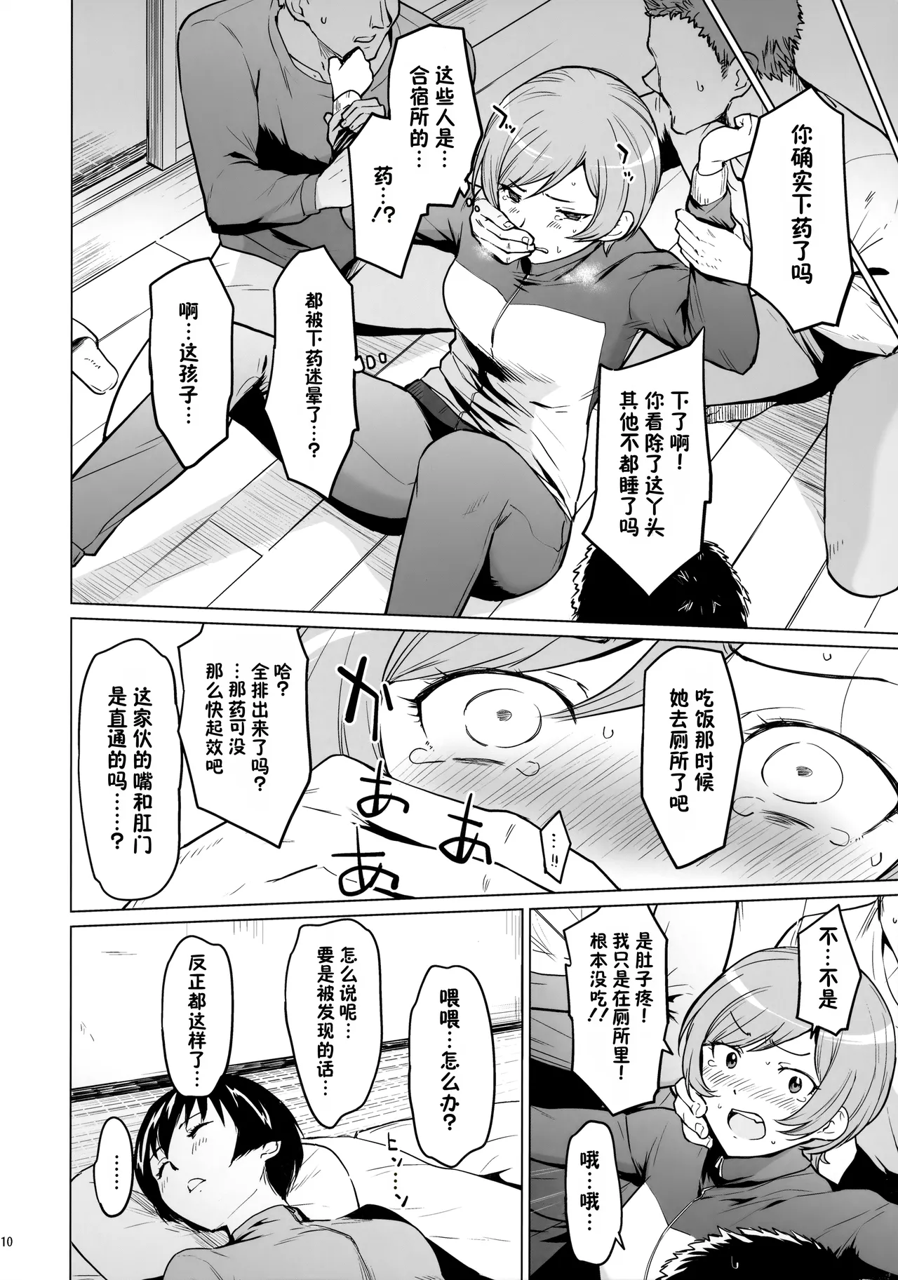 หน้า 9