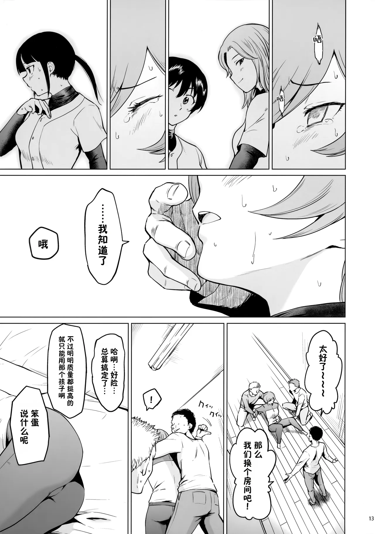 หน้า 12
