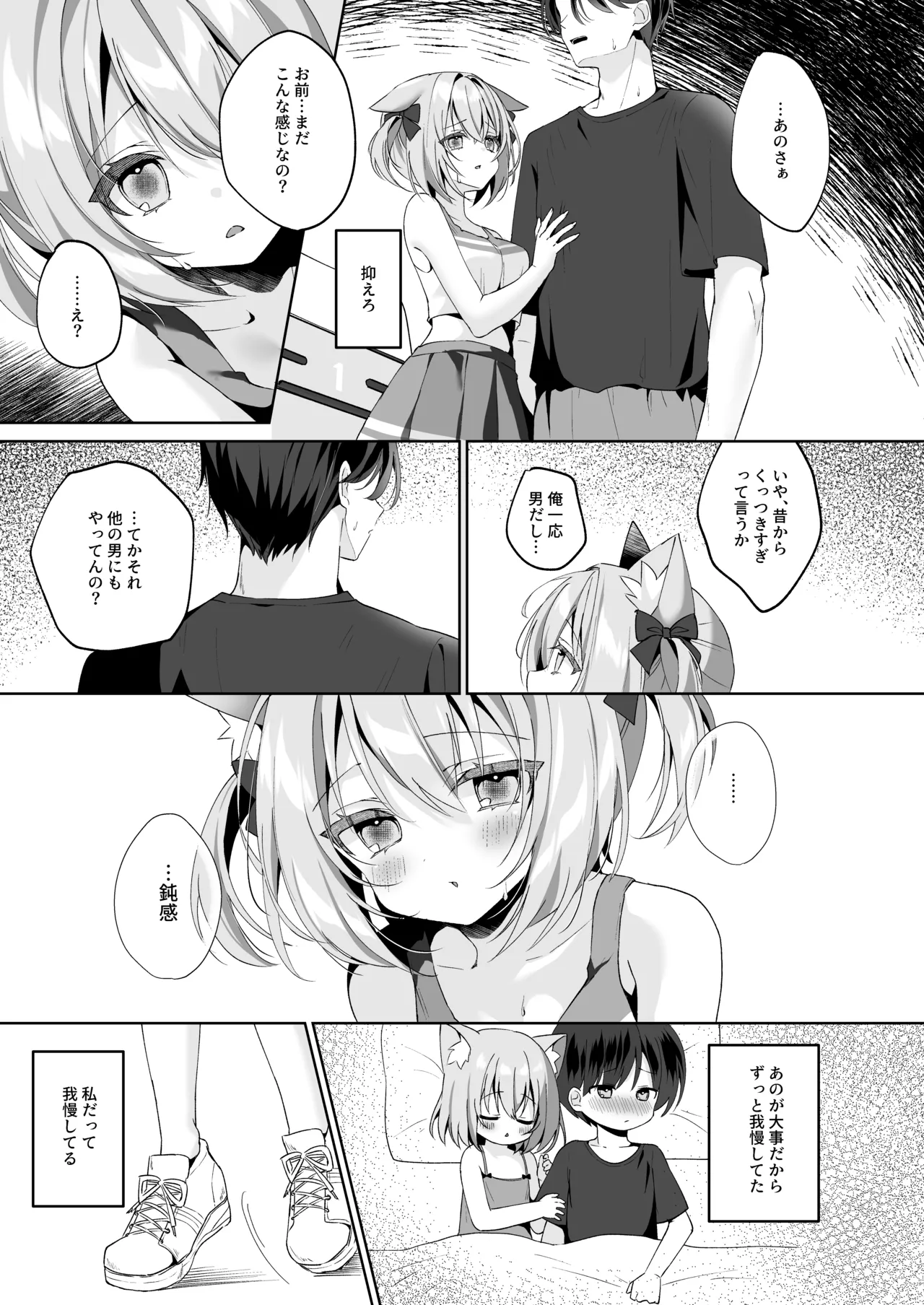 หน้า 6