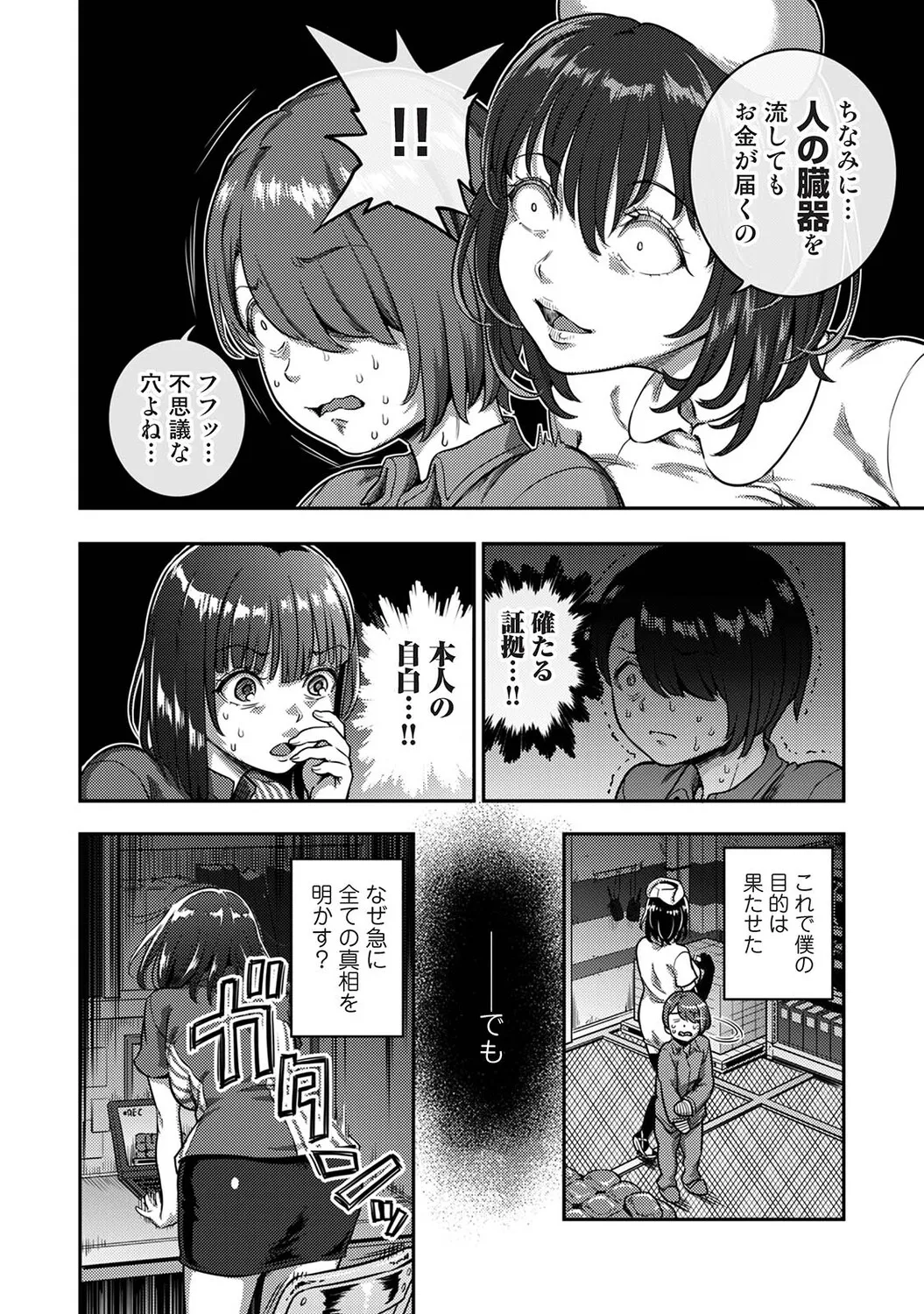 หน้า 159