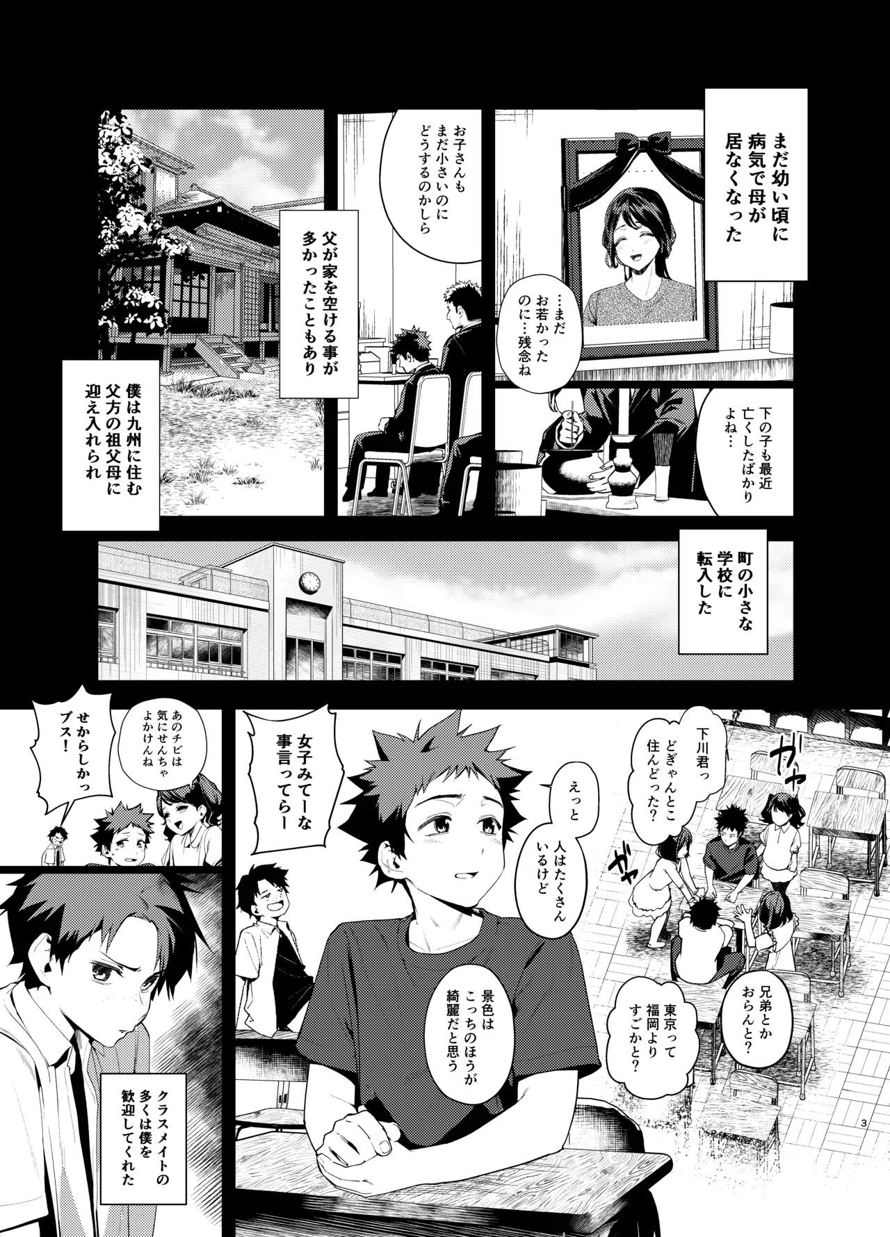 หน้า 3