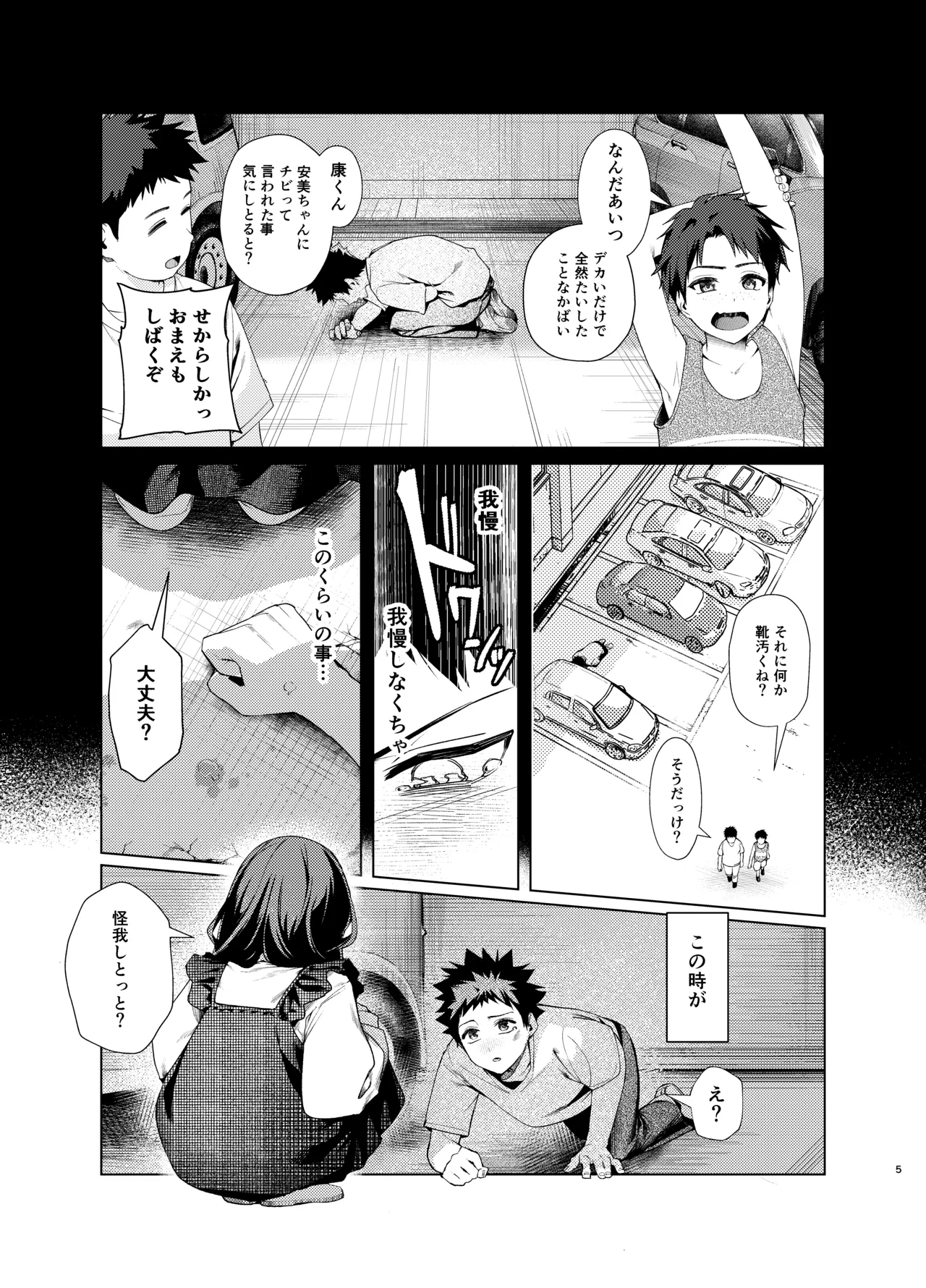หน้า 5